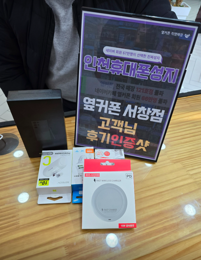 옆커폰 서창점에서 정말 저렴하게 구매했습니다.