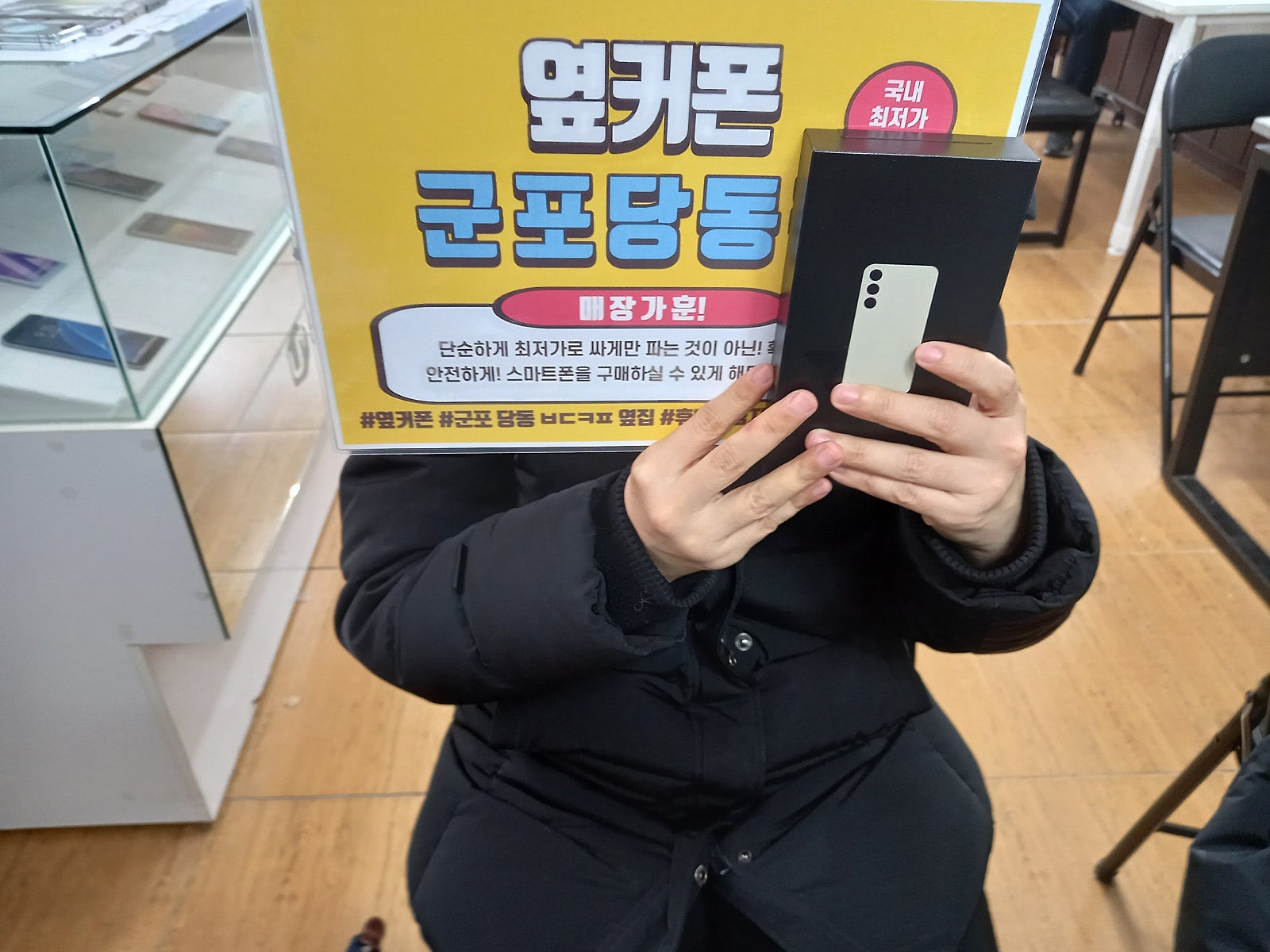 S24 수요일 저렴하게 기변하고 갑니다