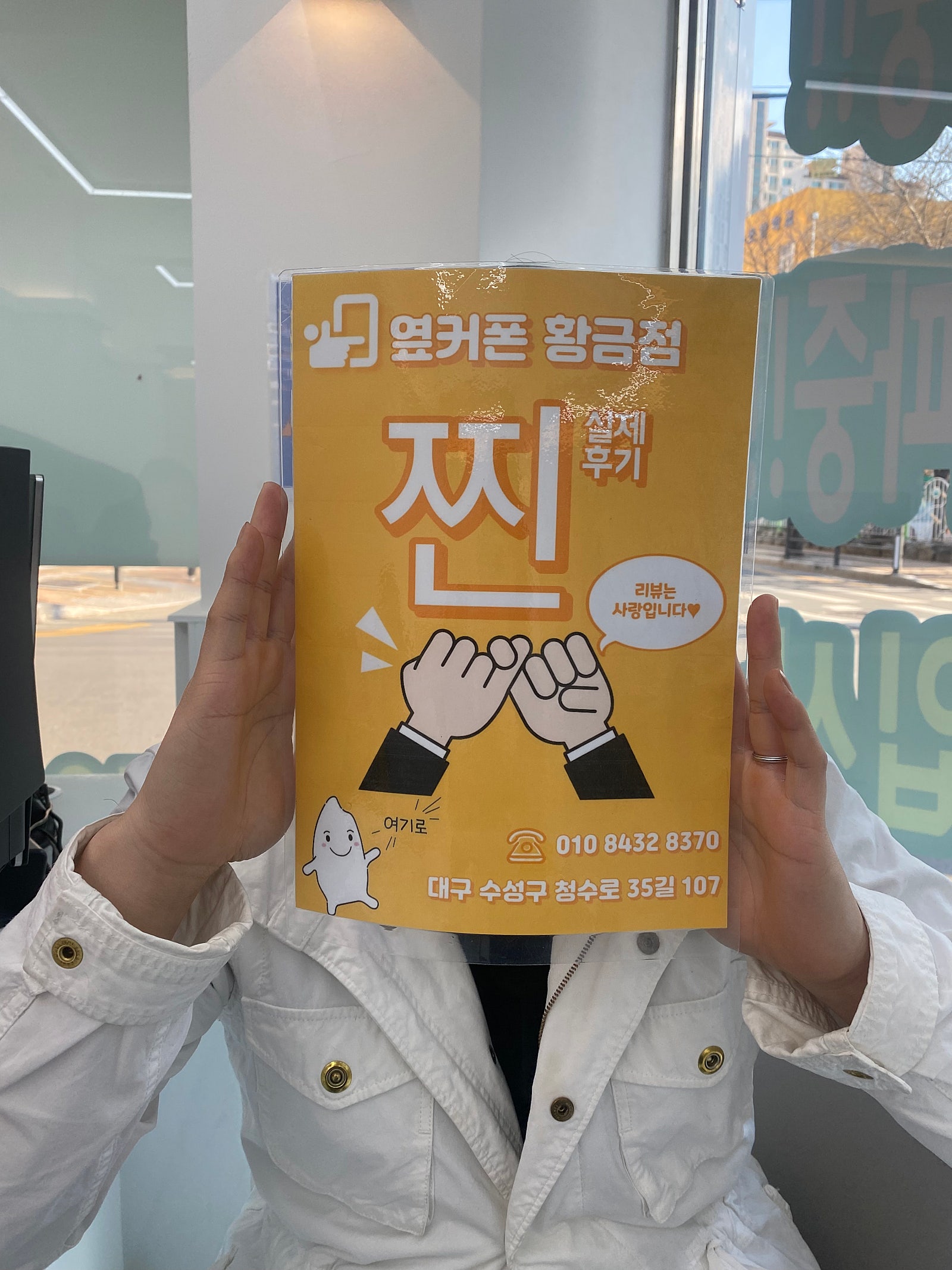 옆커폰 황금동 아이폰 15프로 싸게 구입
