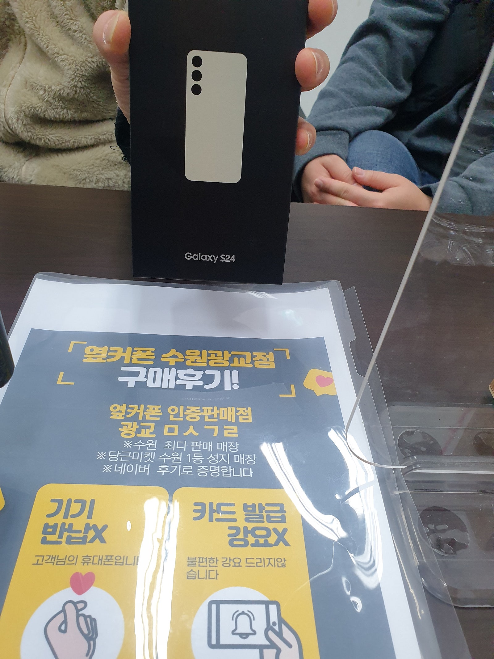 수원 광교점 옆커폰s24 두대 했어요ㅎㅎ