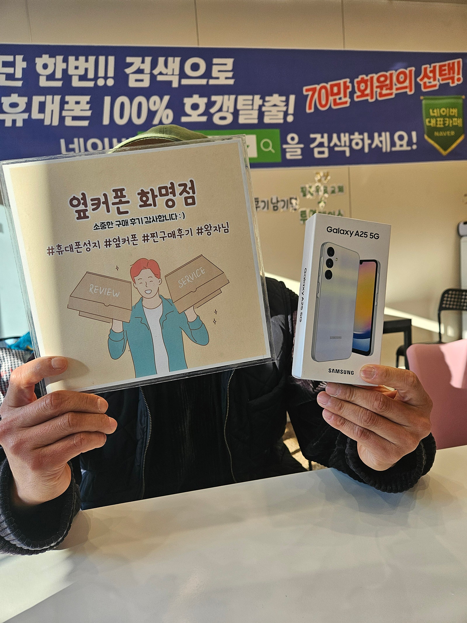 부산 ㅇㅋㅍㅅㅈㅎㅁㅈ A25 구매후기