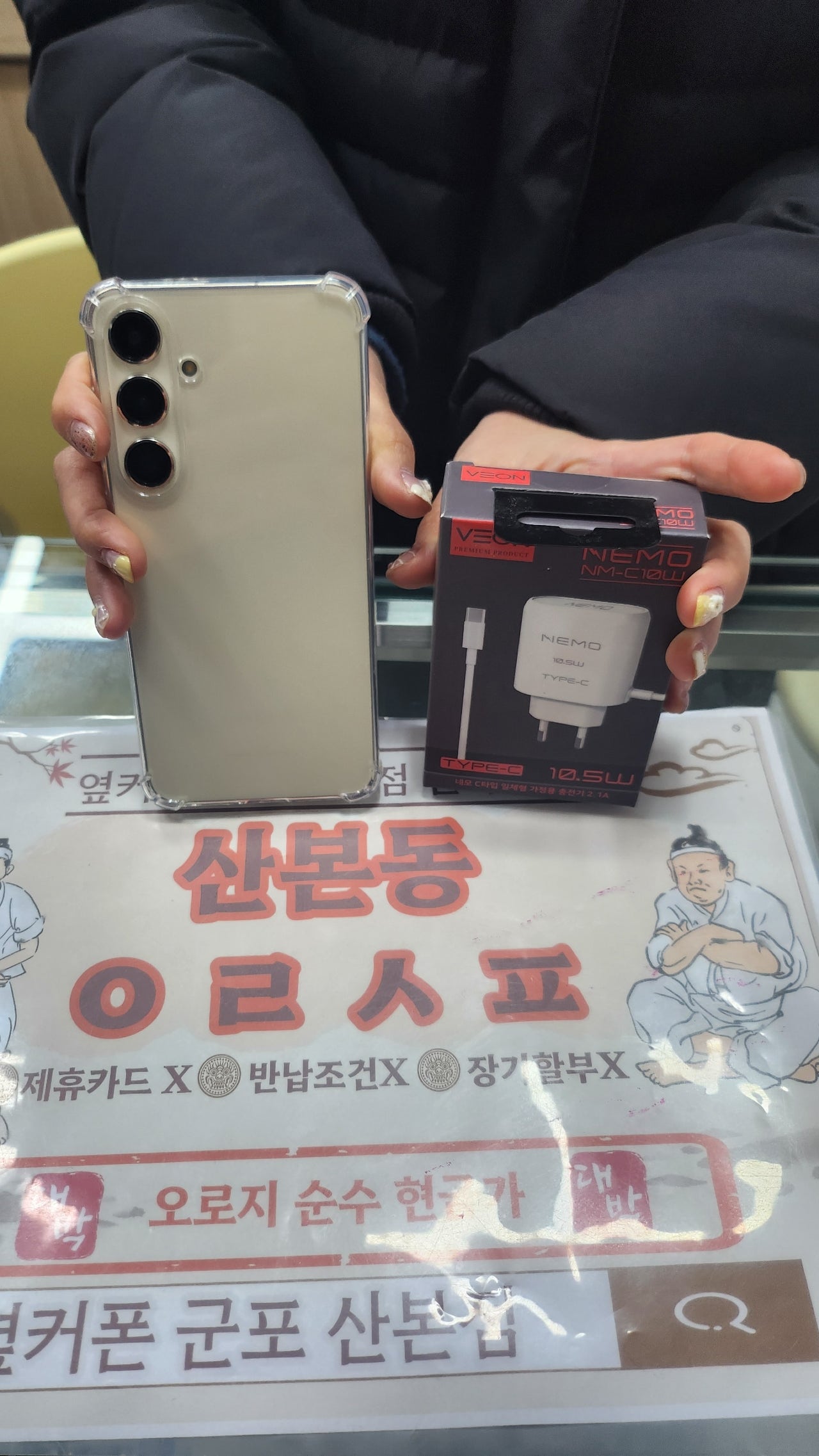 군포 산본 S24플러스 구매후기