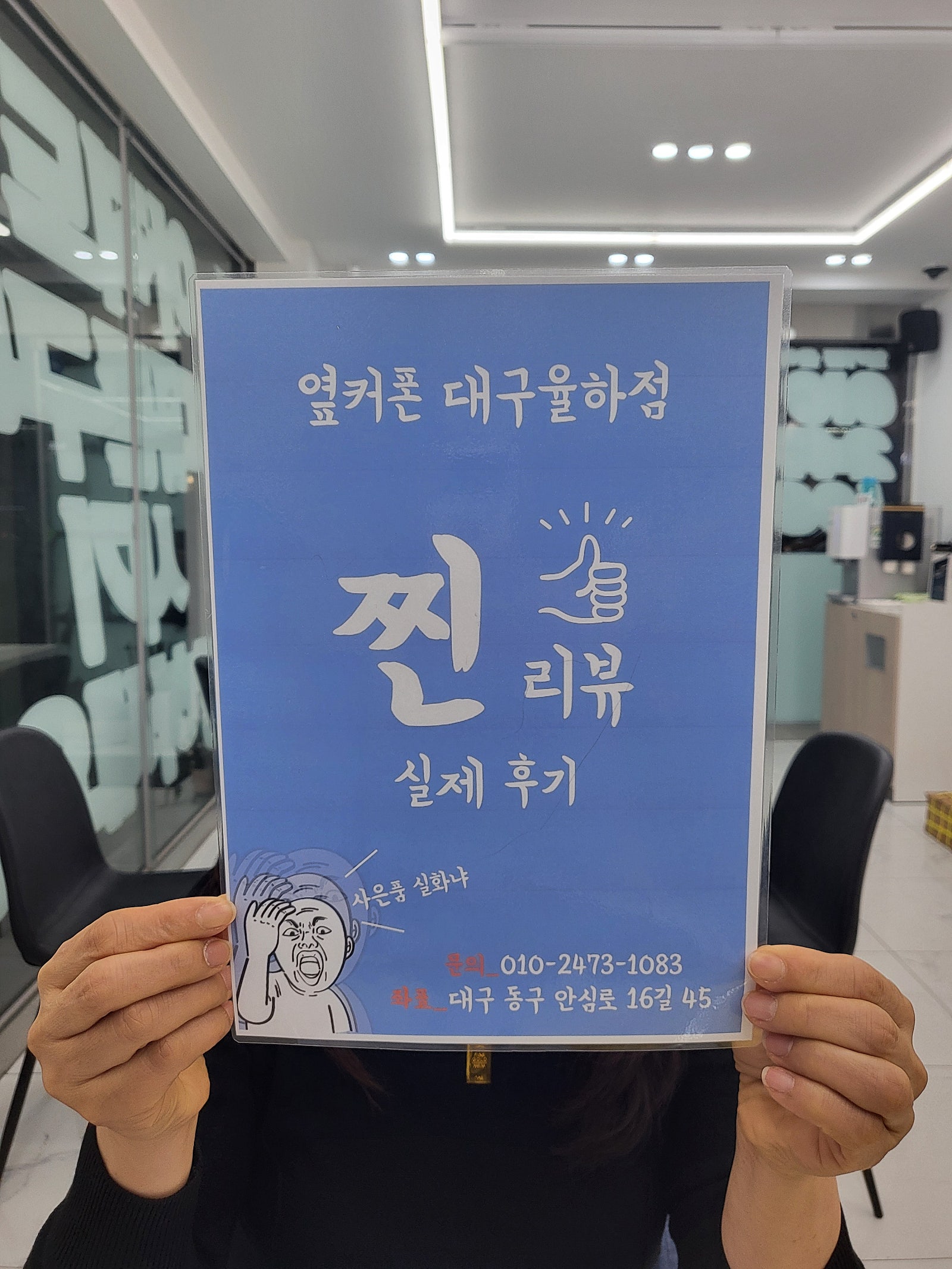 옆커폰 율하 S24