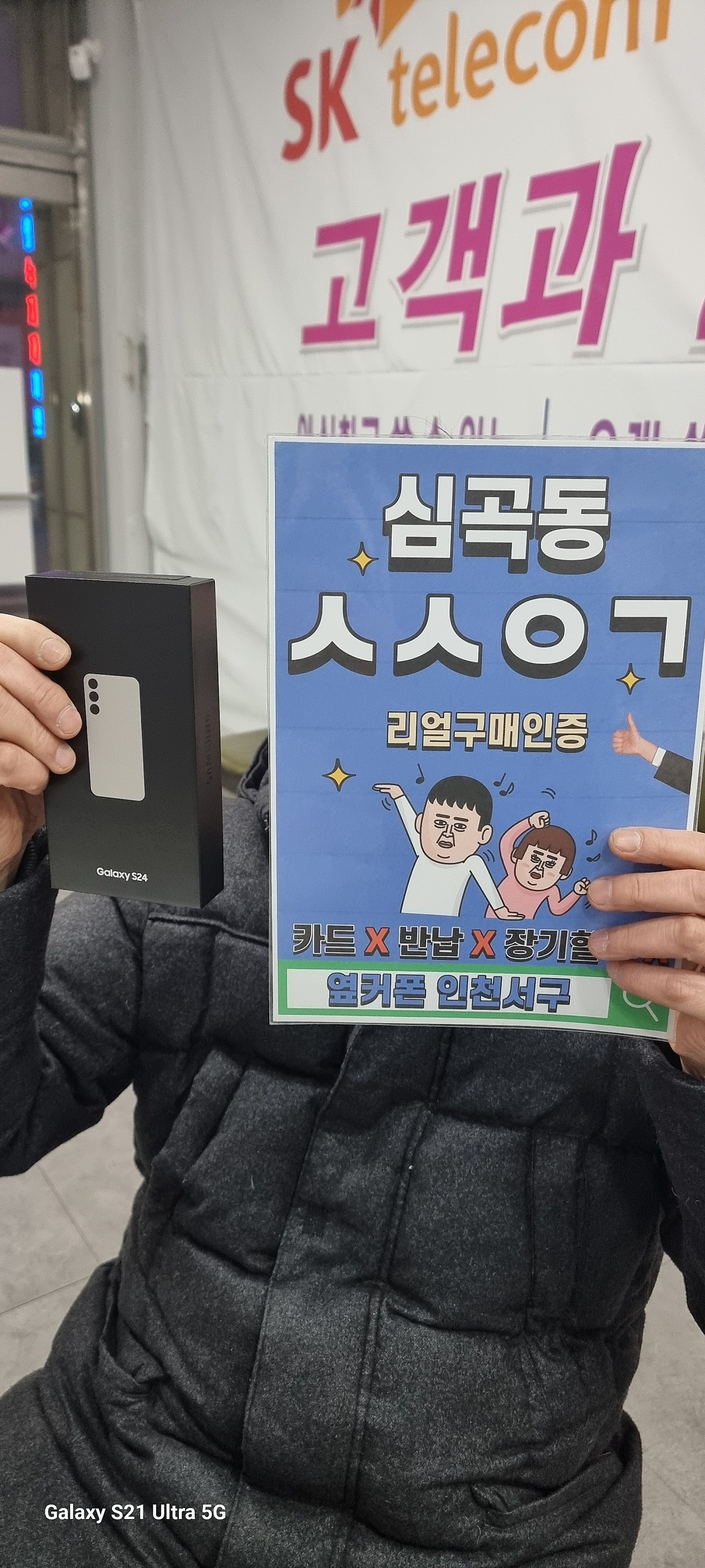 심곡동ㅅㅅㅇㄱ 3년만에 재구매