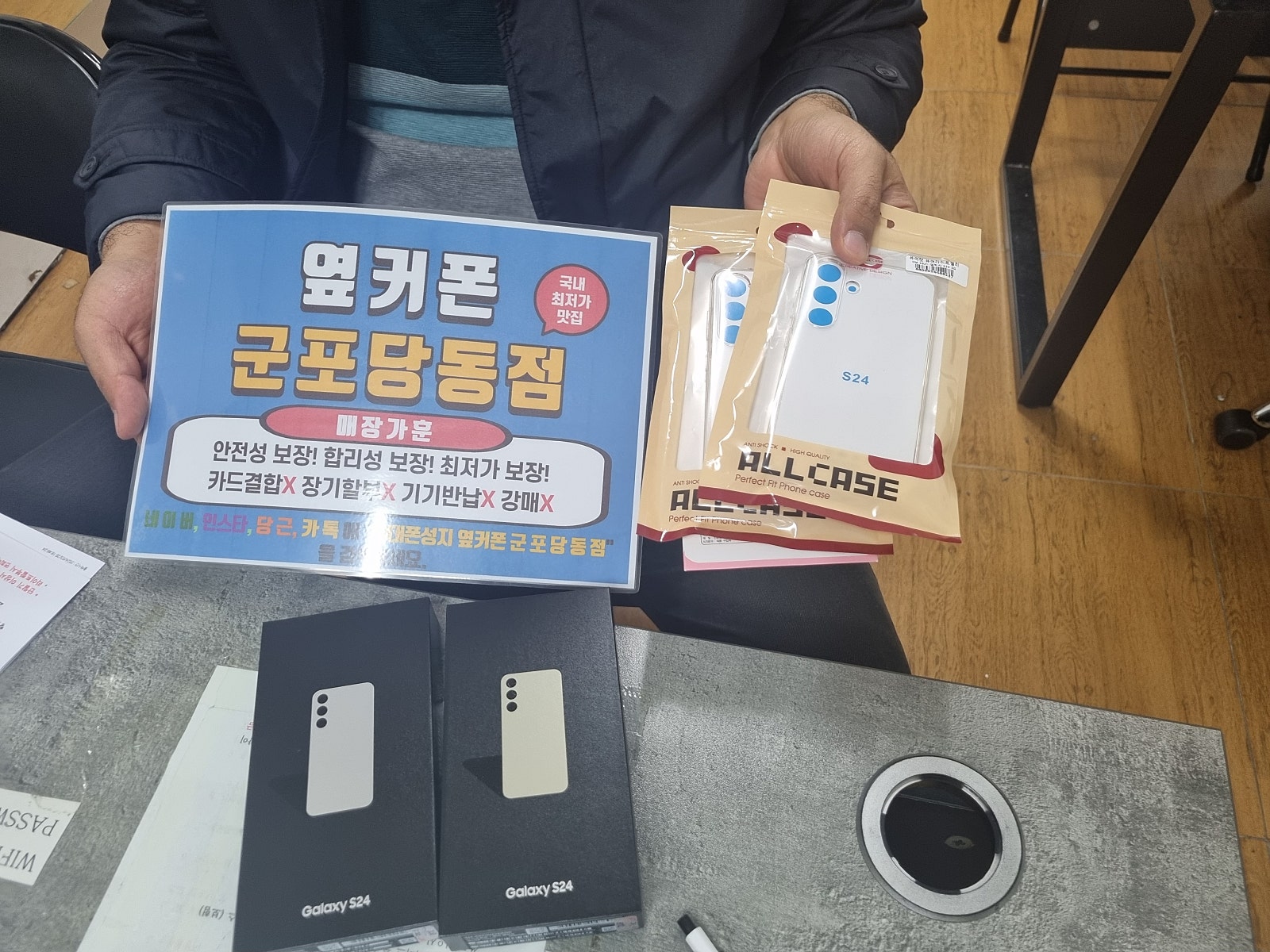 s24 ㄹㄱㅂㅇ 저렴하게 잘개통하고 갑니다!