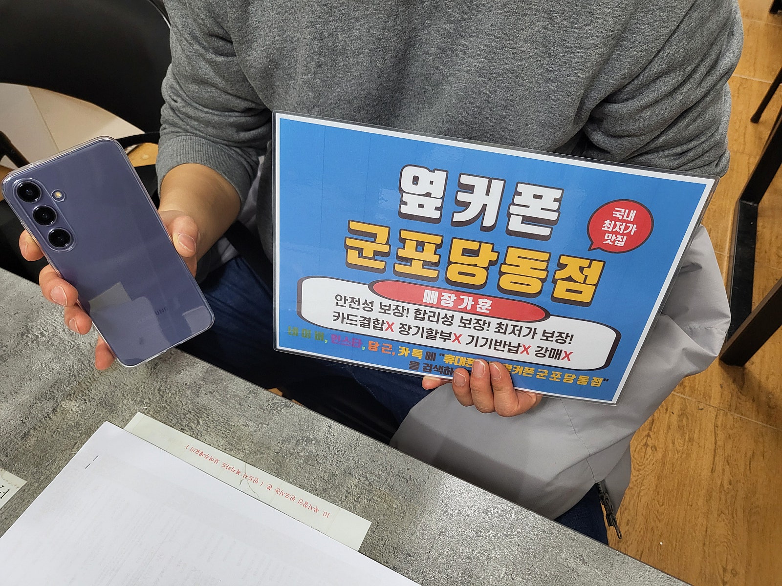 24플러스 ㅋㅌㄱㅂ 맛있게 개통!!