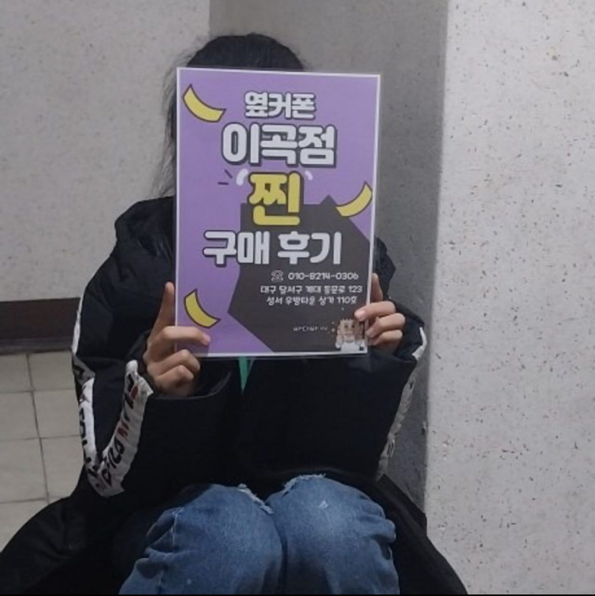 옆커폰 이곡점 어제 밤에 배달서비스 받은후기 ㅋㅋ