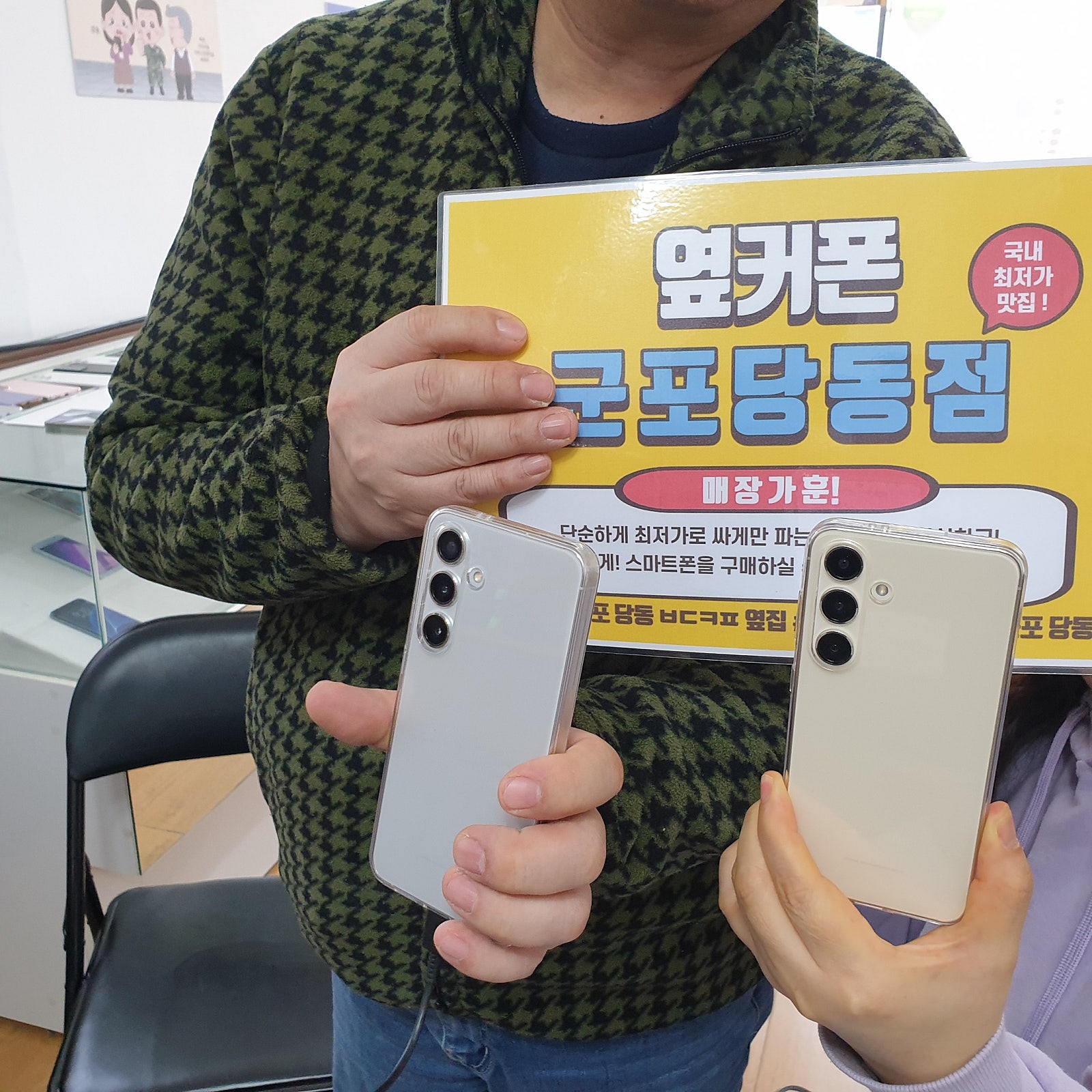 S24 두대 개통하고 갑니다