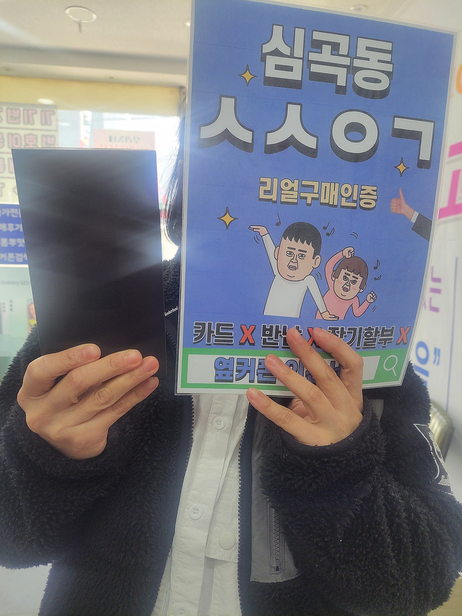 심곡동ㅅㅅㅇㄱ 갤럭시S23FE 개통했어요