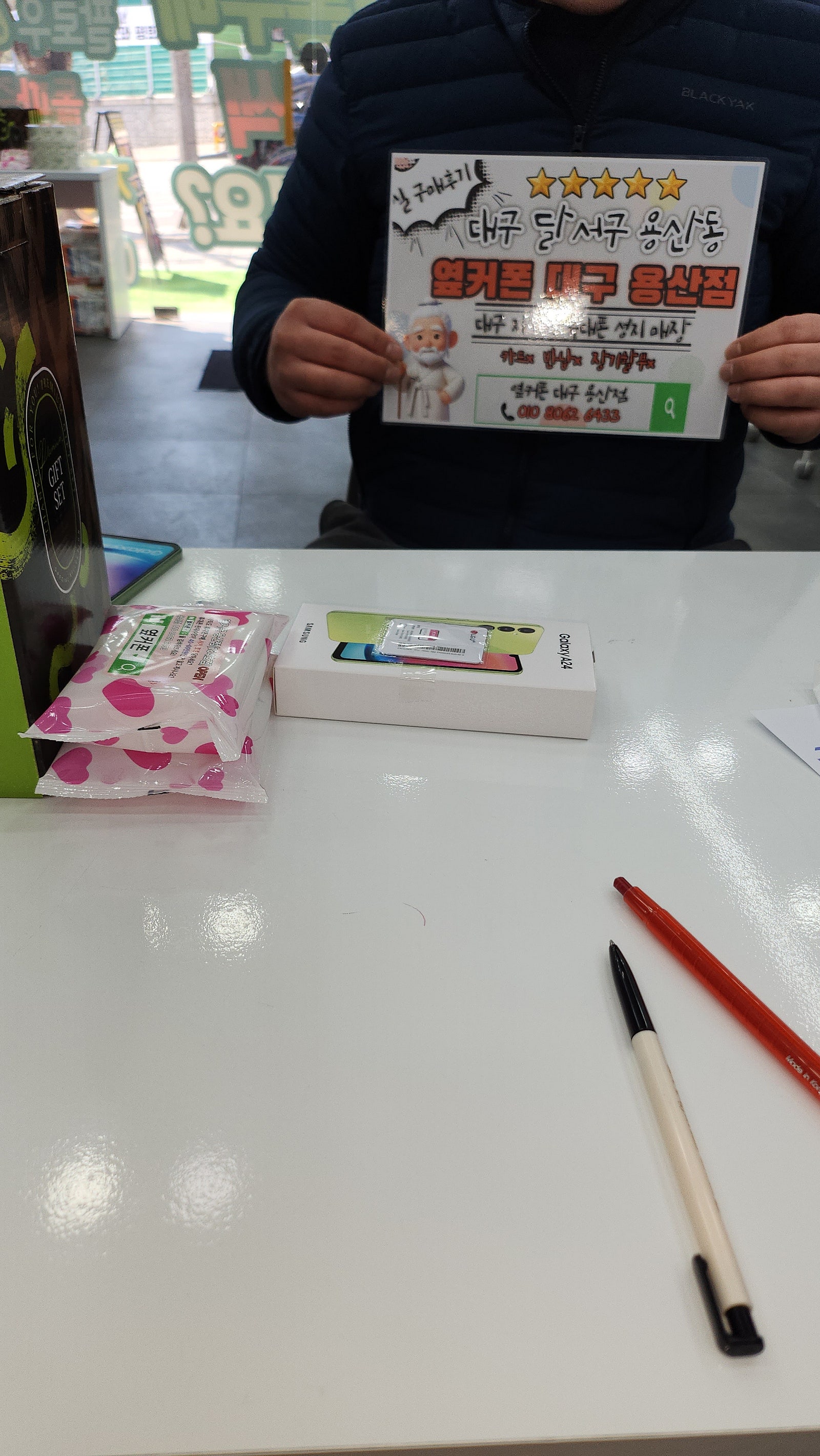 옆커폰 용산점에서 업무용 바꾸고 옵니다!