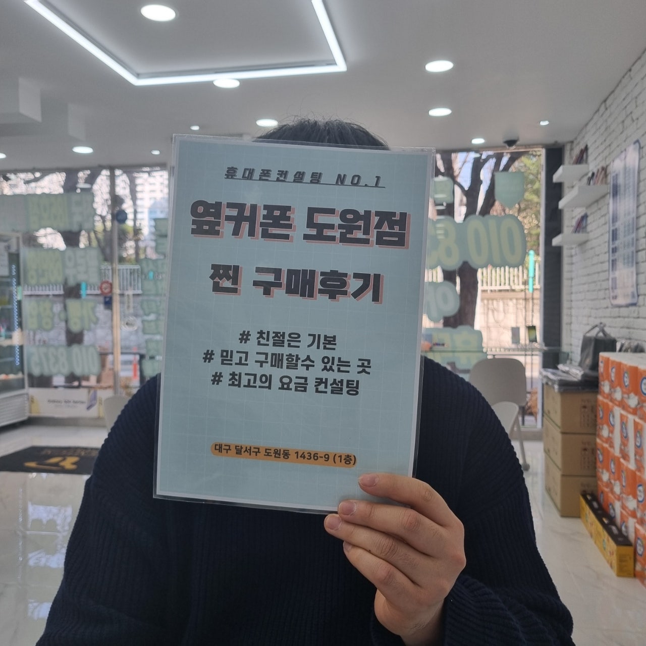 도원점에서 플립5구매