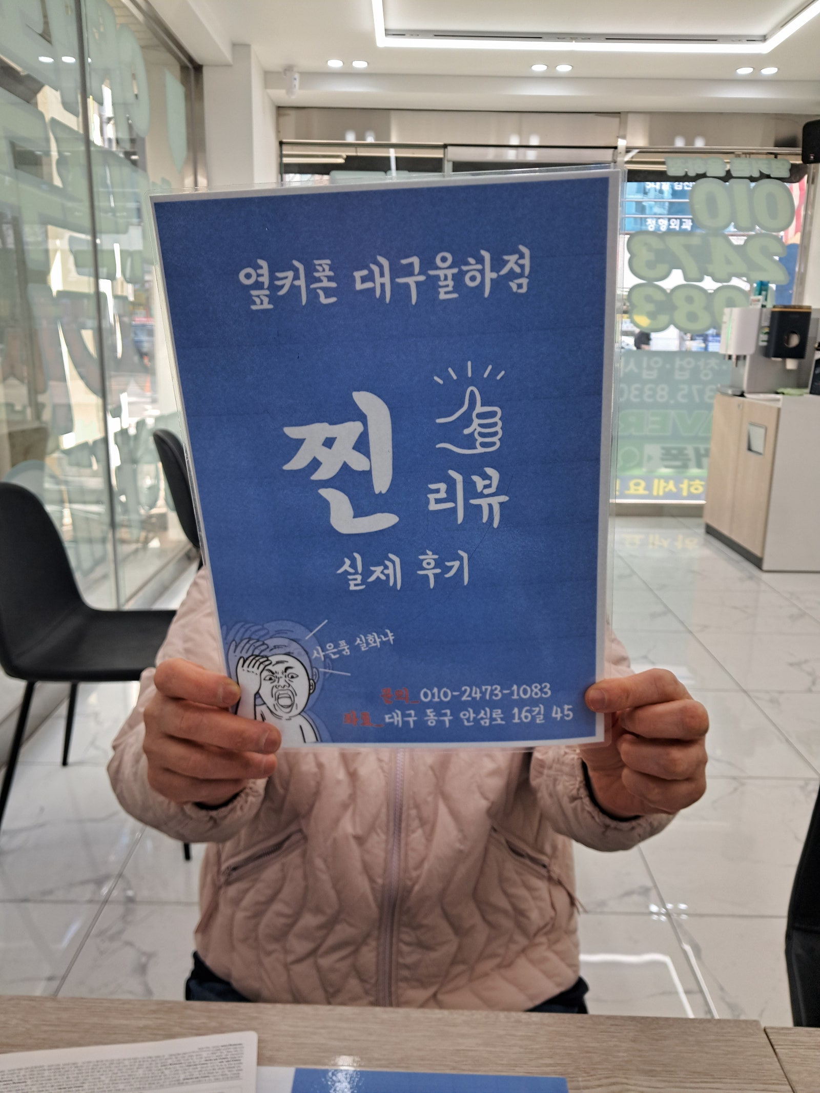 KT기기변경 s24 울트라 구매 후기