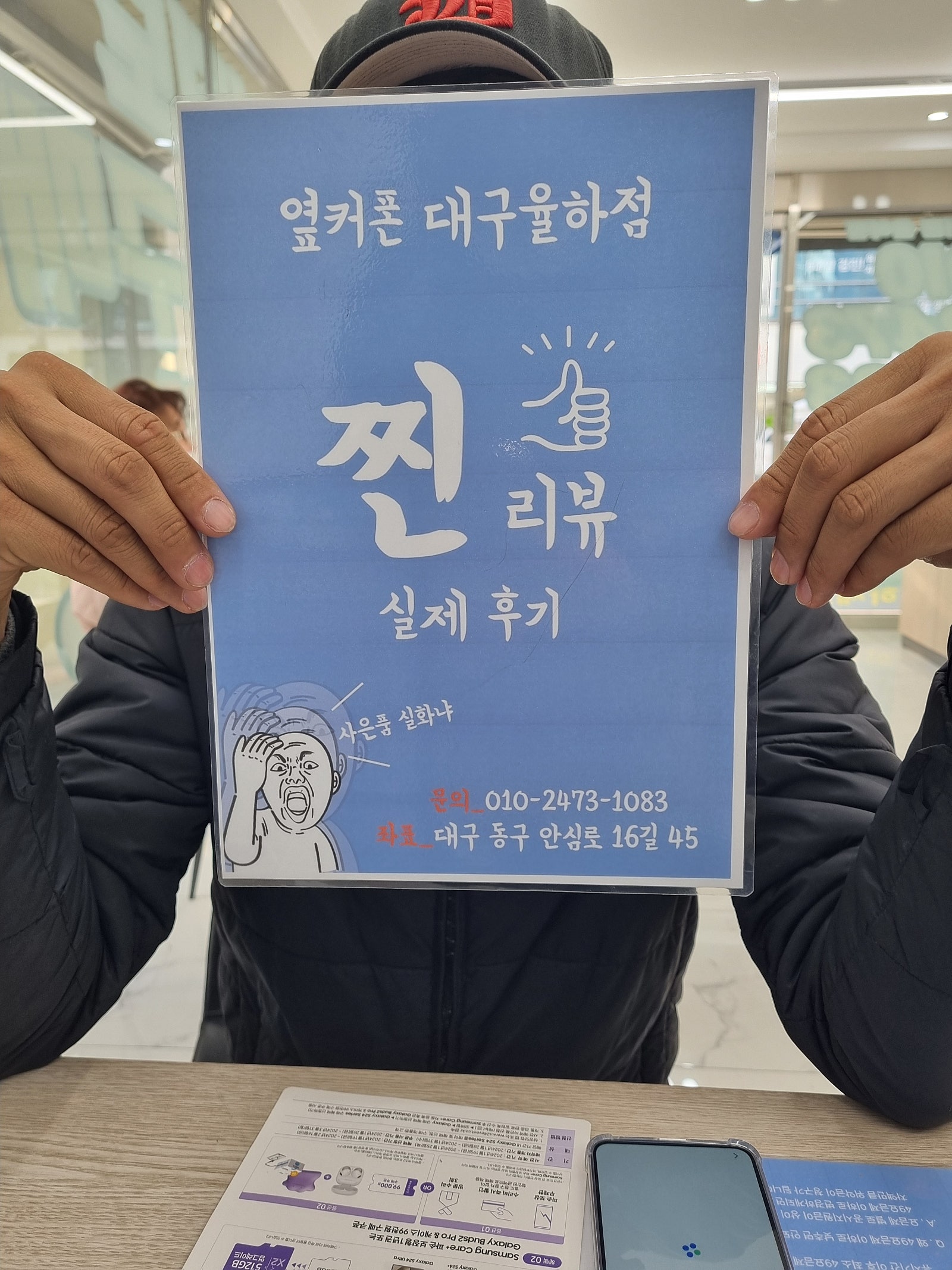 S24 기기변경 율하점
