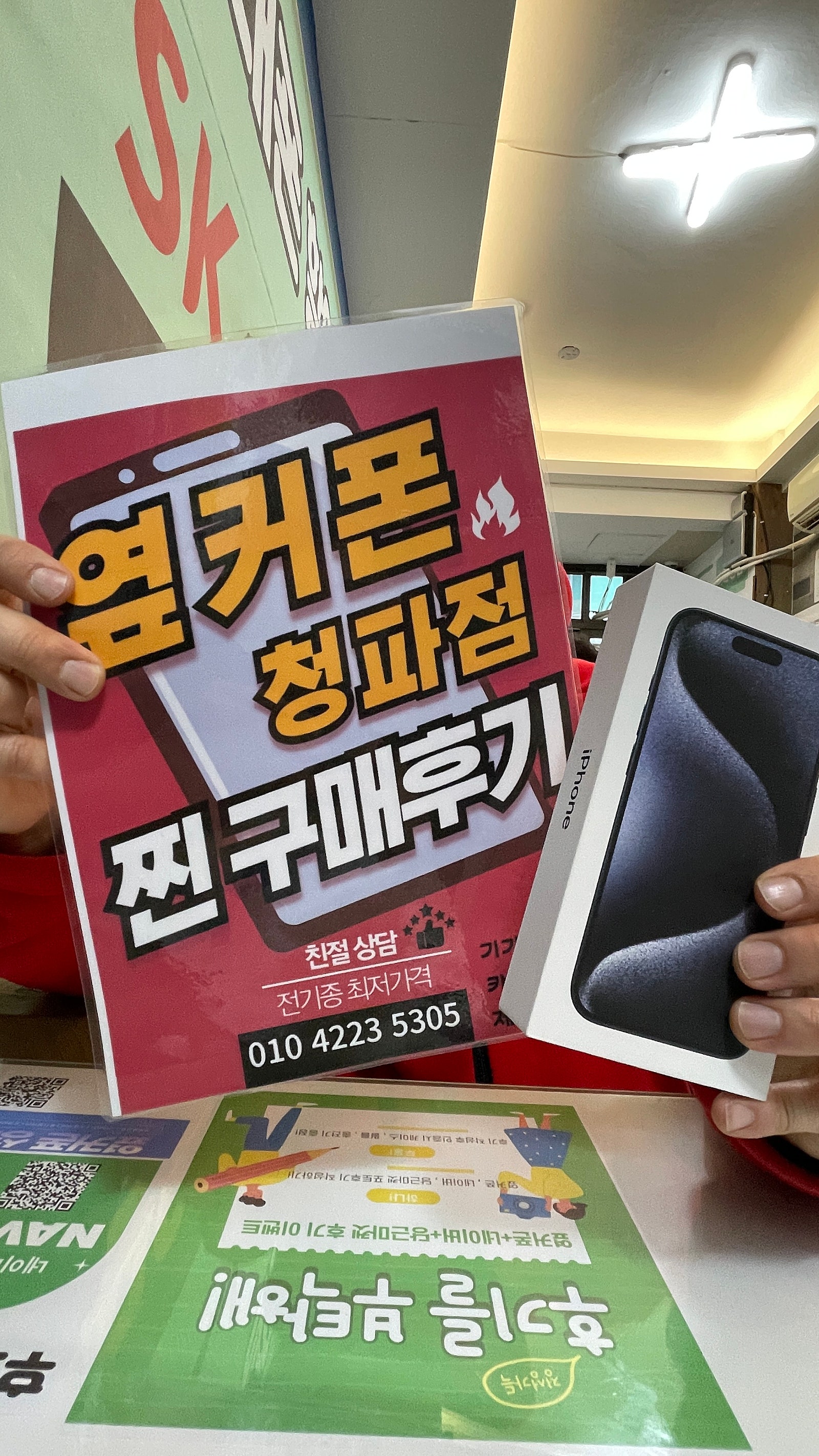 청파점에서 구매했습니다!