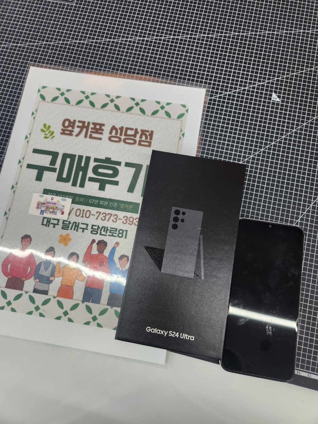 S24울트라 가격좋으네요 ~