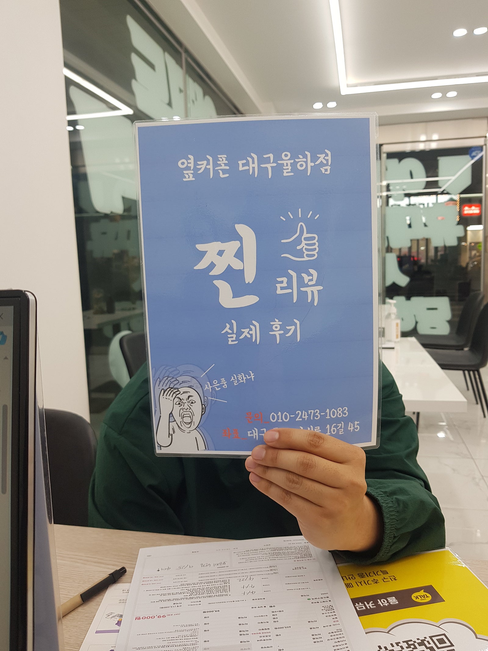 인터넷 티비 신청했습니다