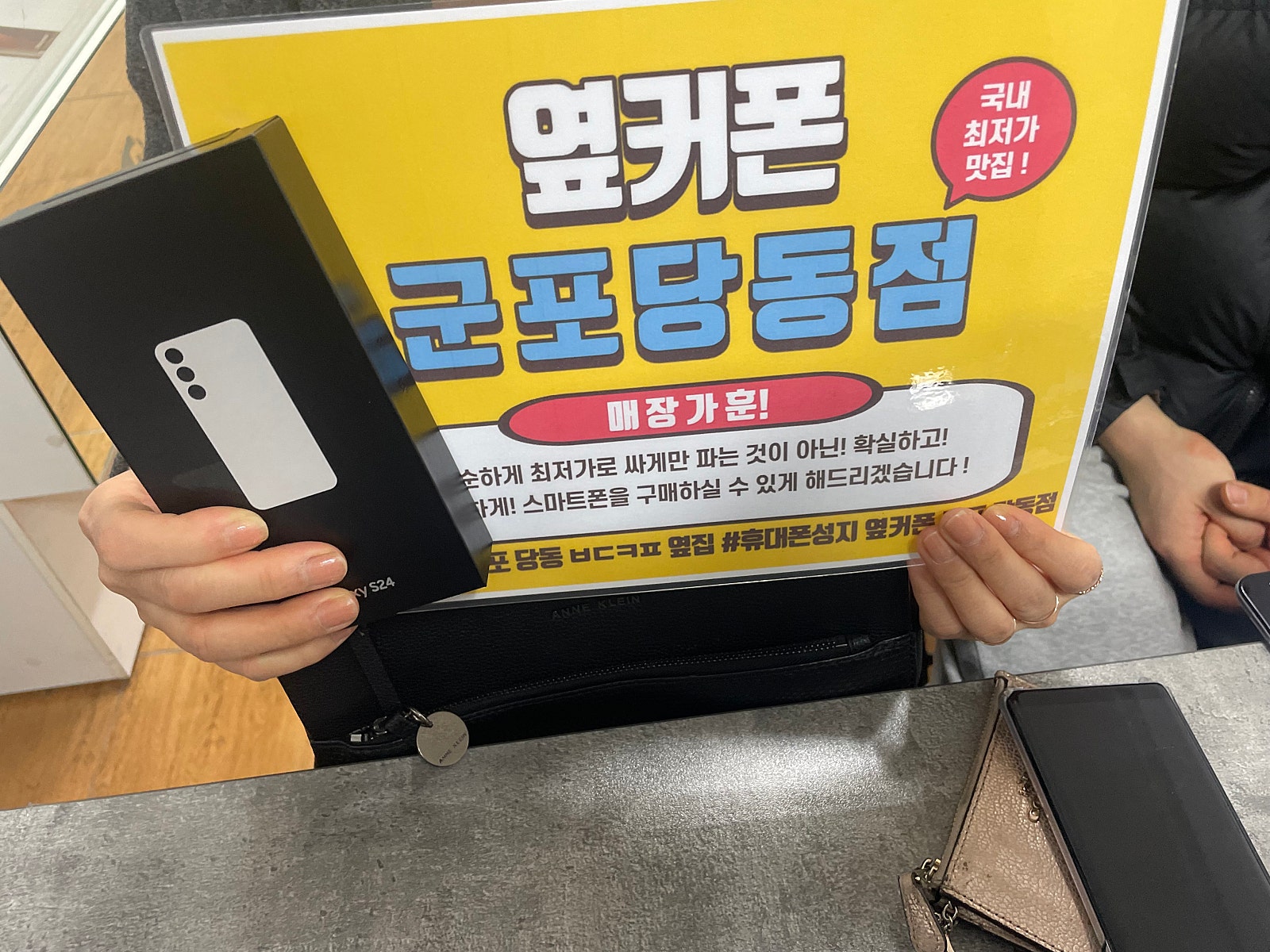 S24 너무 싸게 잘개통 했어요!!