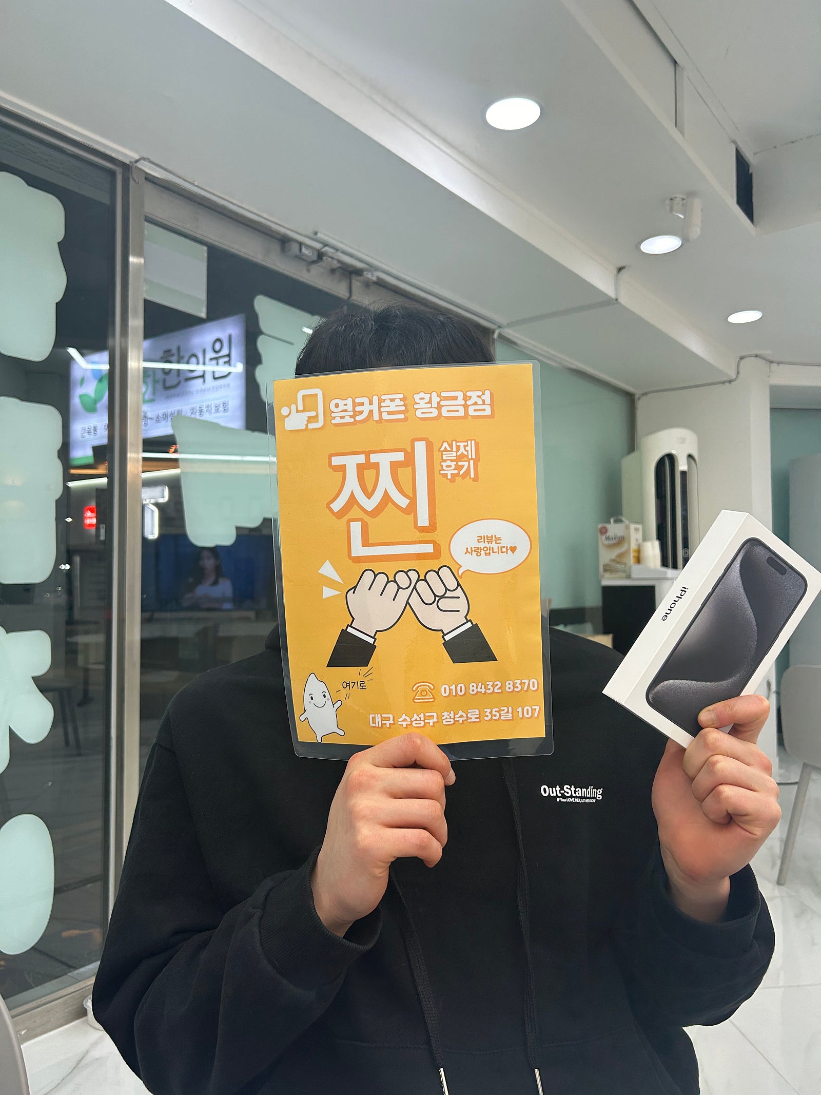 Kt기기변경 아이폰15프로 구매했습니다