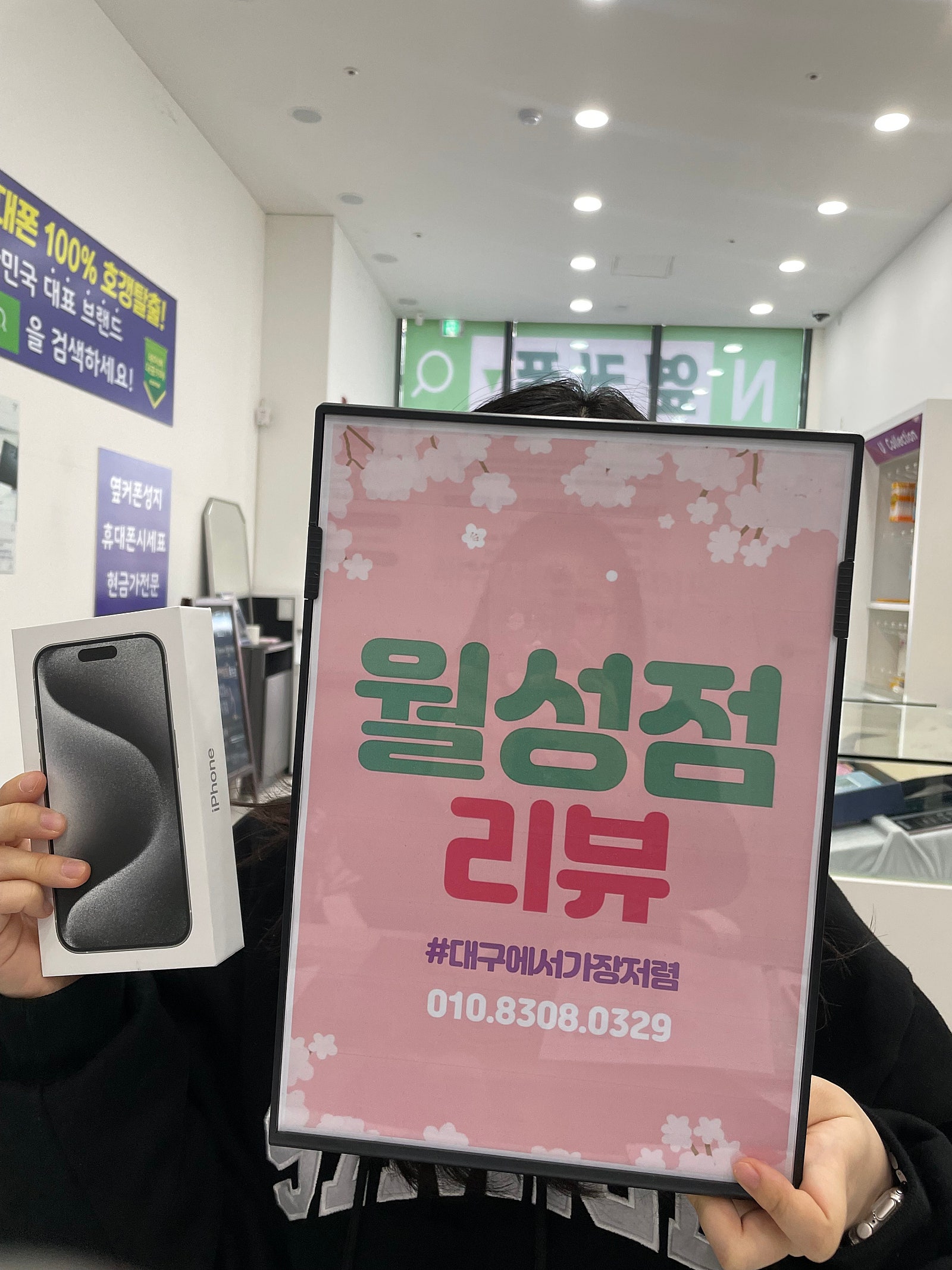 월성점에서 아15프로 개통햇는데 가격 넘 갠찮네요