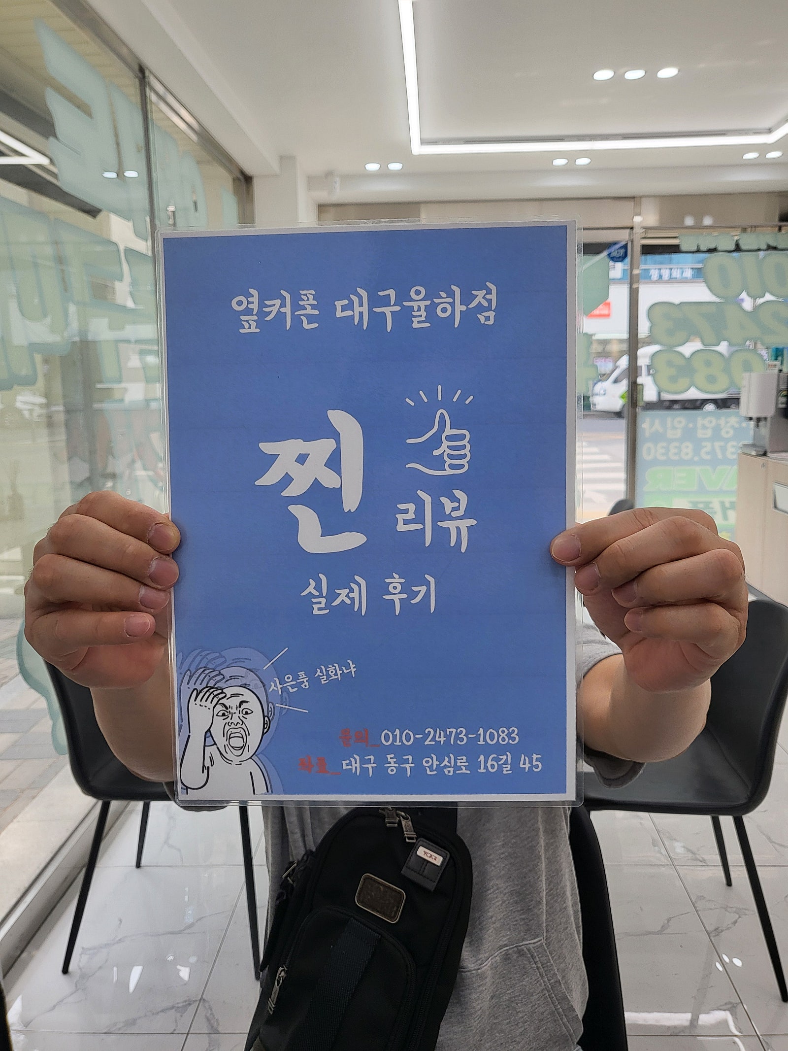 옆커폰 율하점 s24 개통했습니다