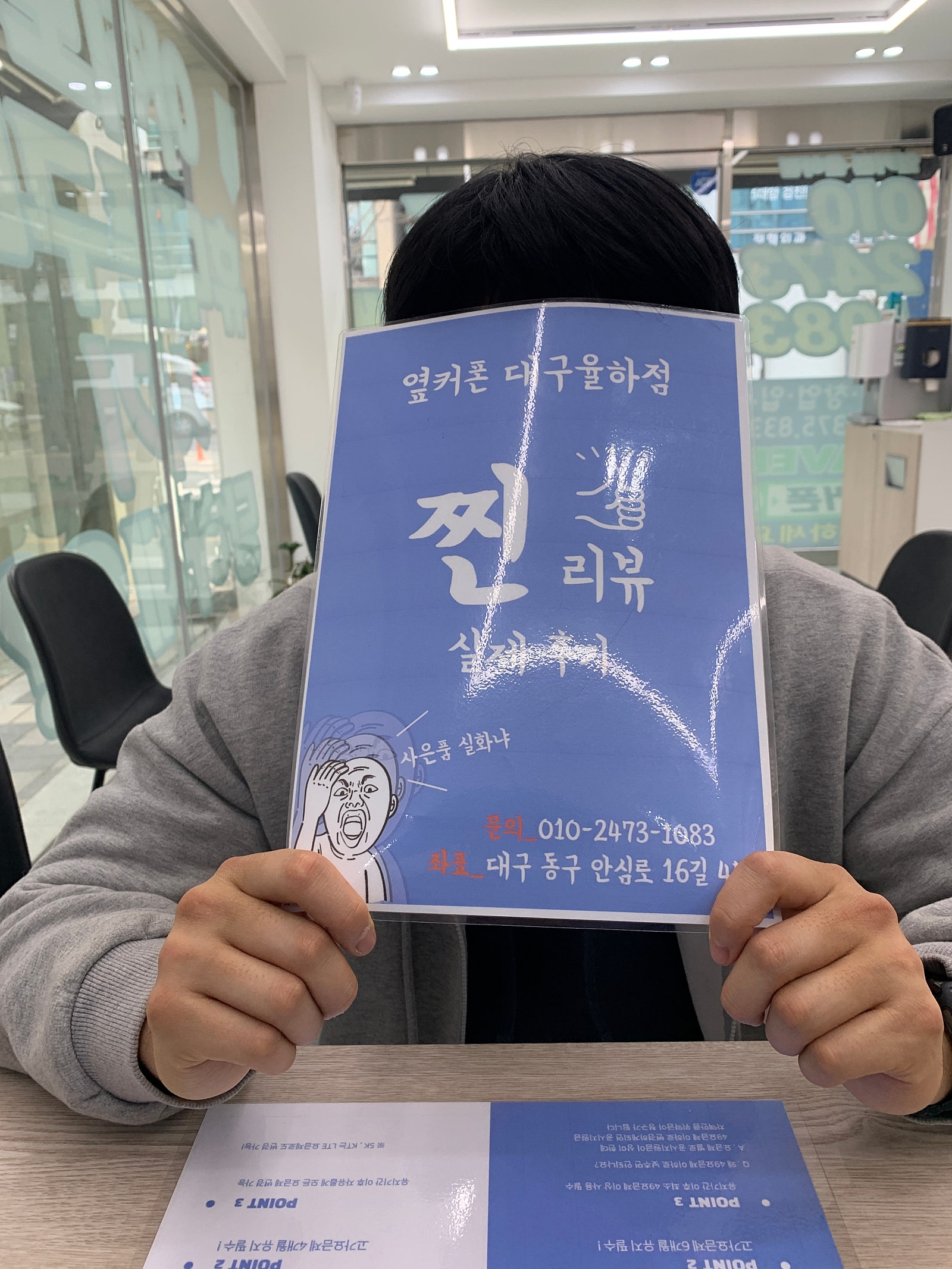 옆커폰 율하점에서 sk 기변 아이폰15 구매했습니다