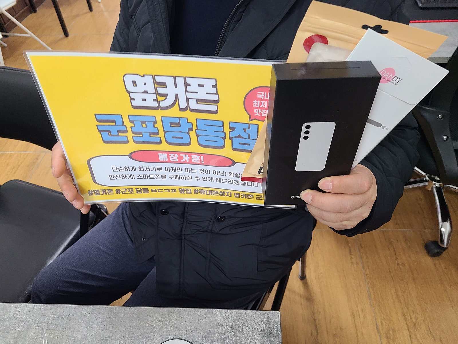 S24 대란가로 개통잘하고갑니다