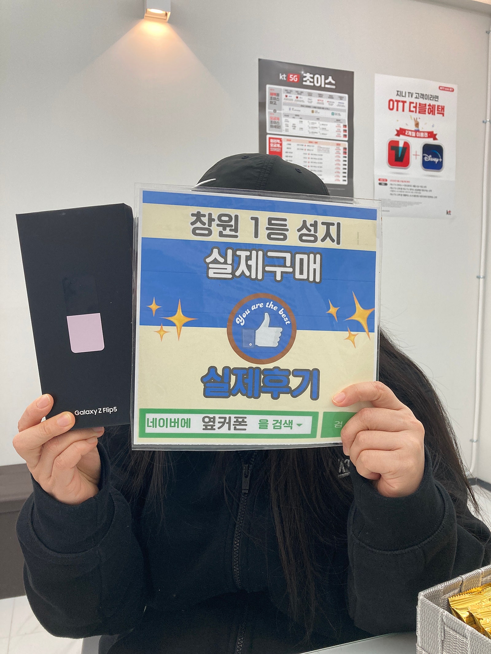 창원ㅇㅋㅍㅅㅈㅂㄹㅈ 플립5 구매후기