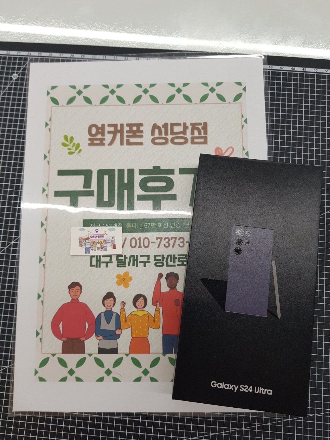 대구 성당동에서 갖고 싶은 휴대폰을 구입했어요~