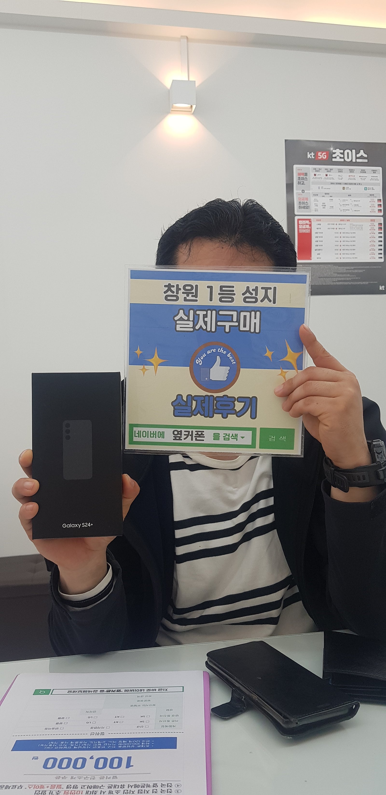 창원ㅇㅋㅍㅅㅈㅂㄹㅈs24플러스 구매후기