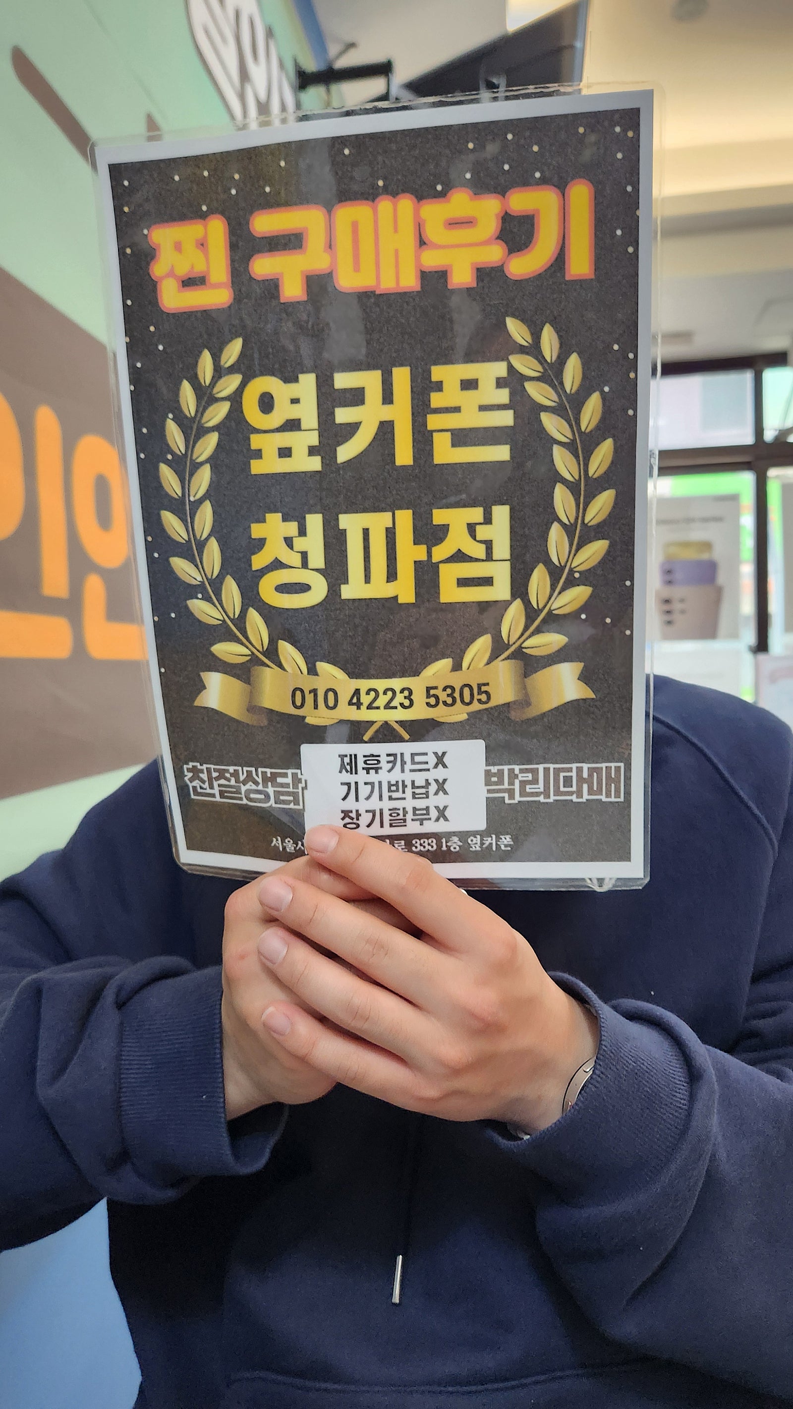 용산에서 구매 잘 하고갑니다