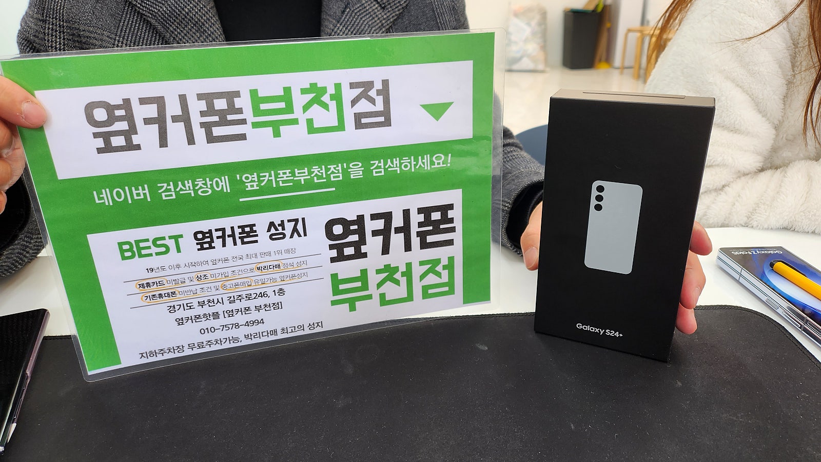 부천 성지 갤럭시 대박이네요 싸게 사갑니다