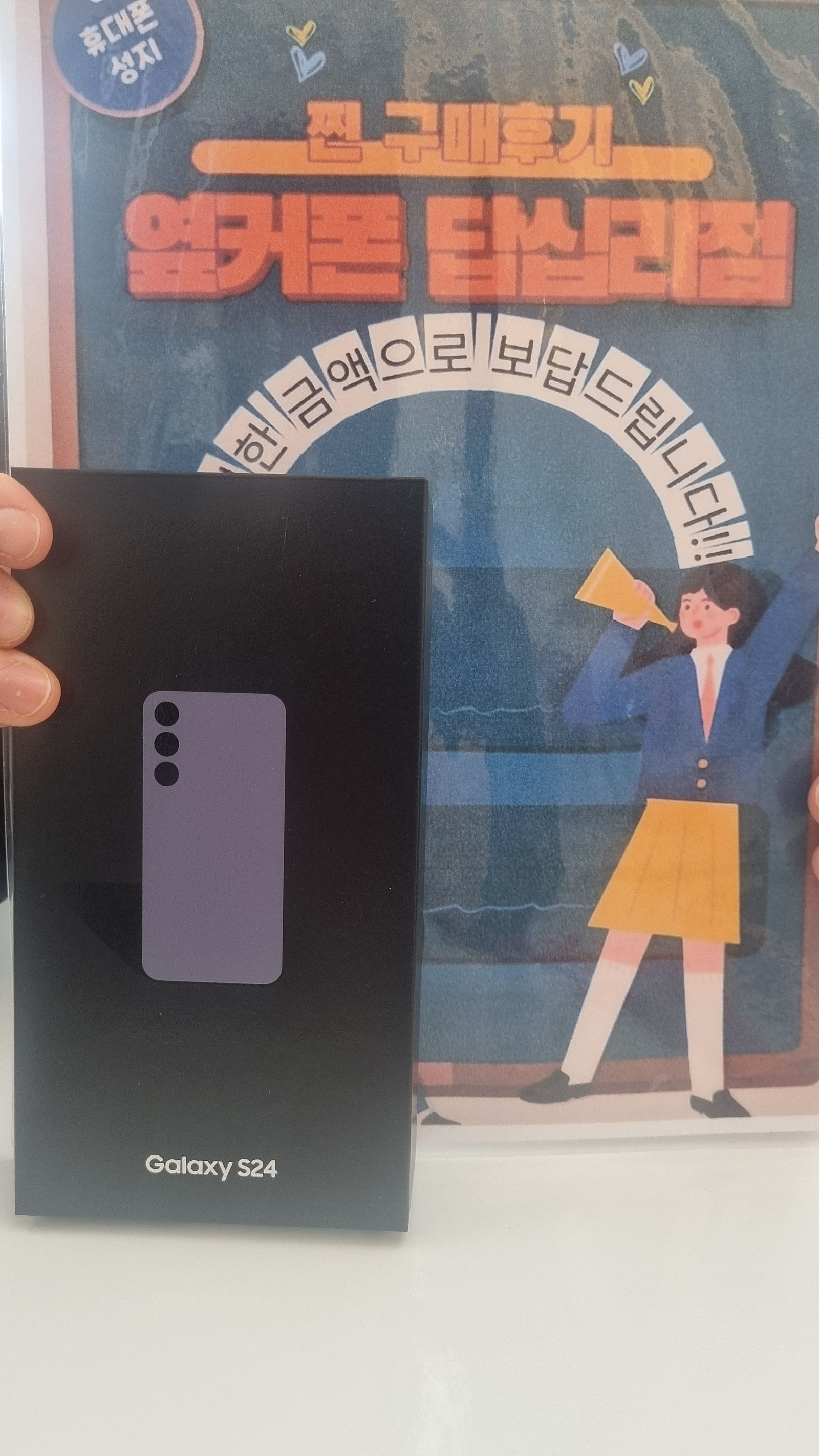 옆커폰 답십리점에서 샀어요~~