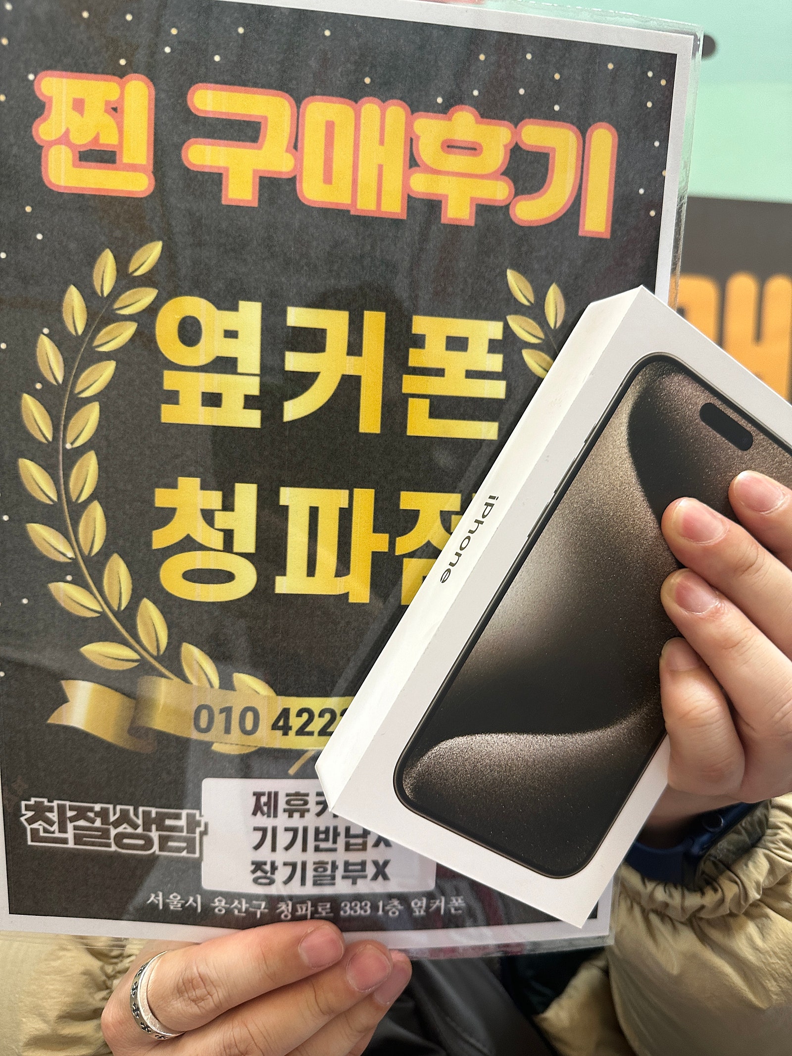 청파점 굿