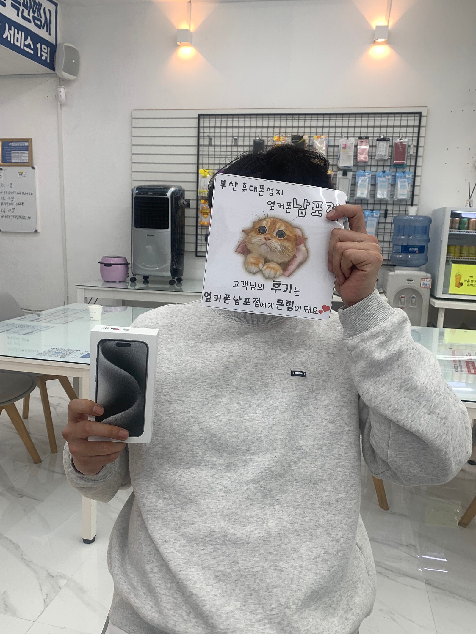 부산 휴대폰성지 옆커폰남포점 오픈기념 주말특가 완전 대박이에요 저는 아이폰15프로 샀어요