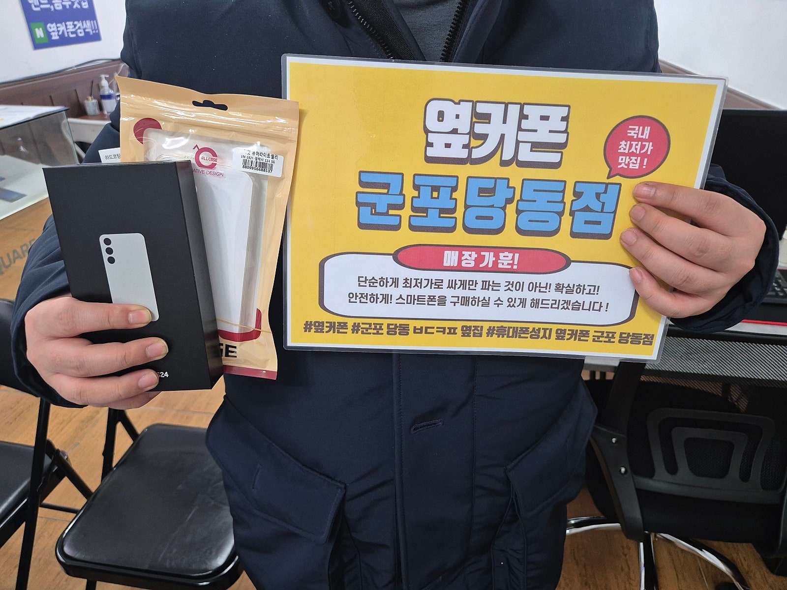 S24 주말 대란가 개통후기!