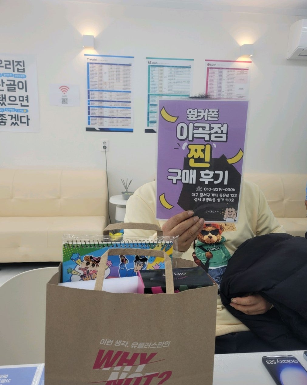 대구 휴대폰 옆커폰 이곡점 후기