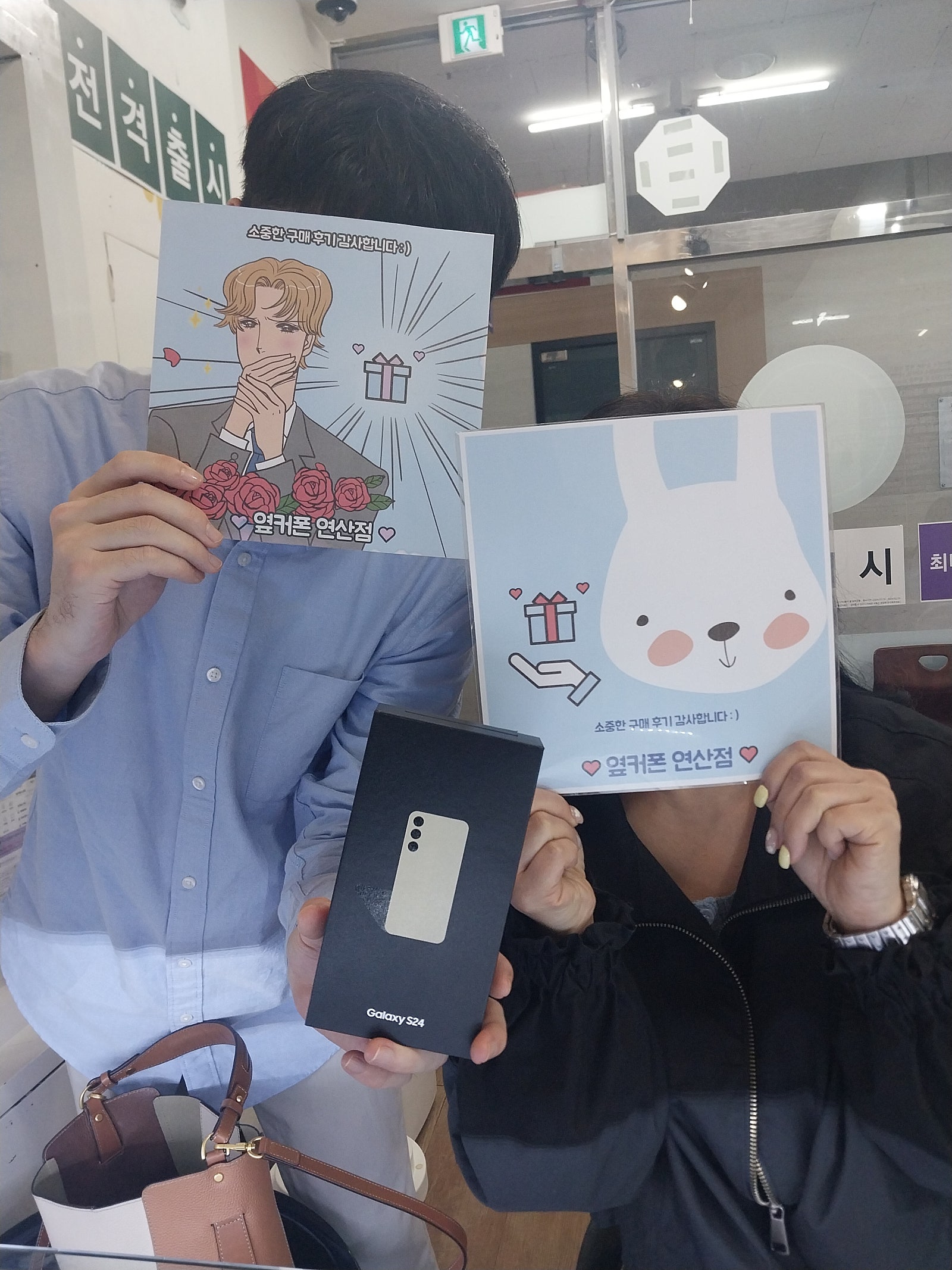 부산 옆커폰 연산점 S24 구매했어요@@