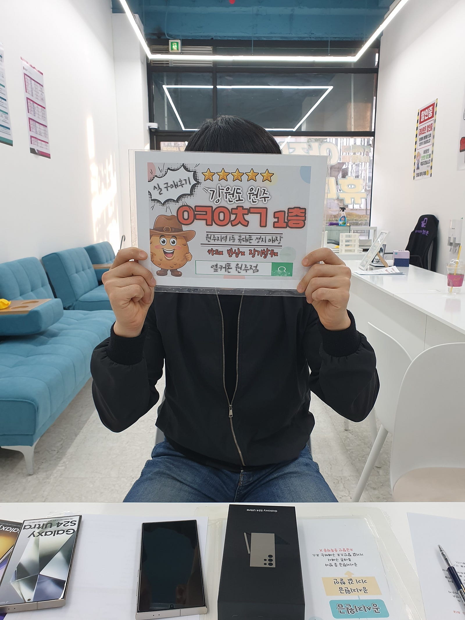 혁신점 갤럭시24울트라 구매후기