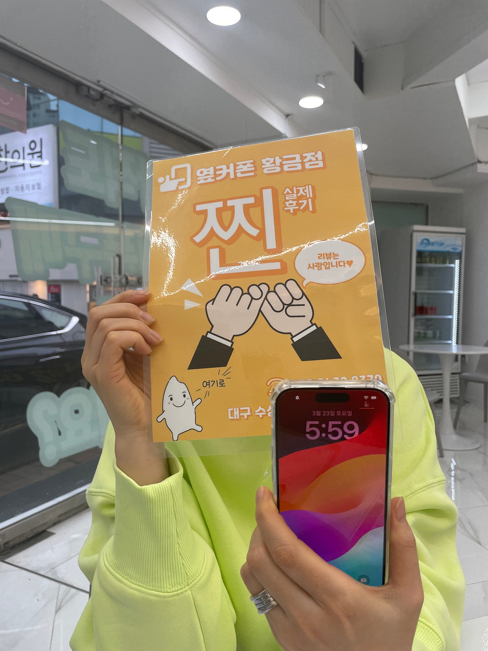 엽가폰 황금점