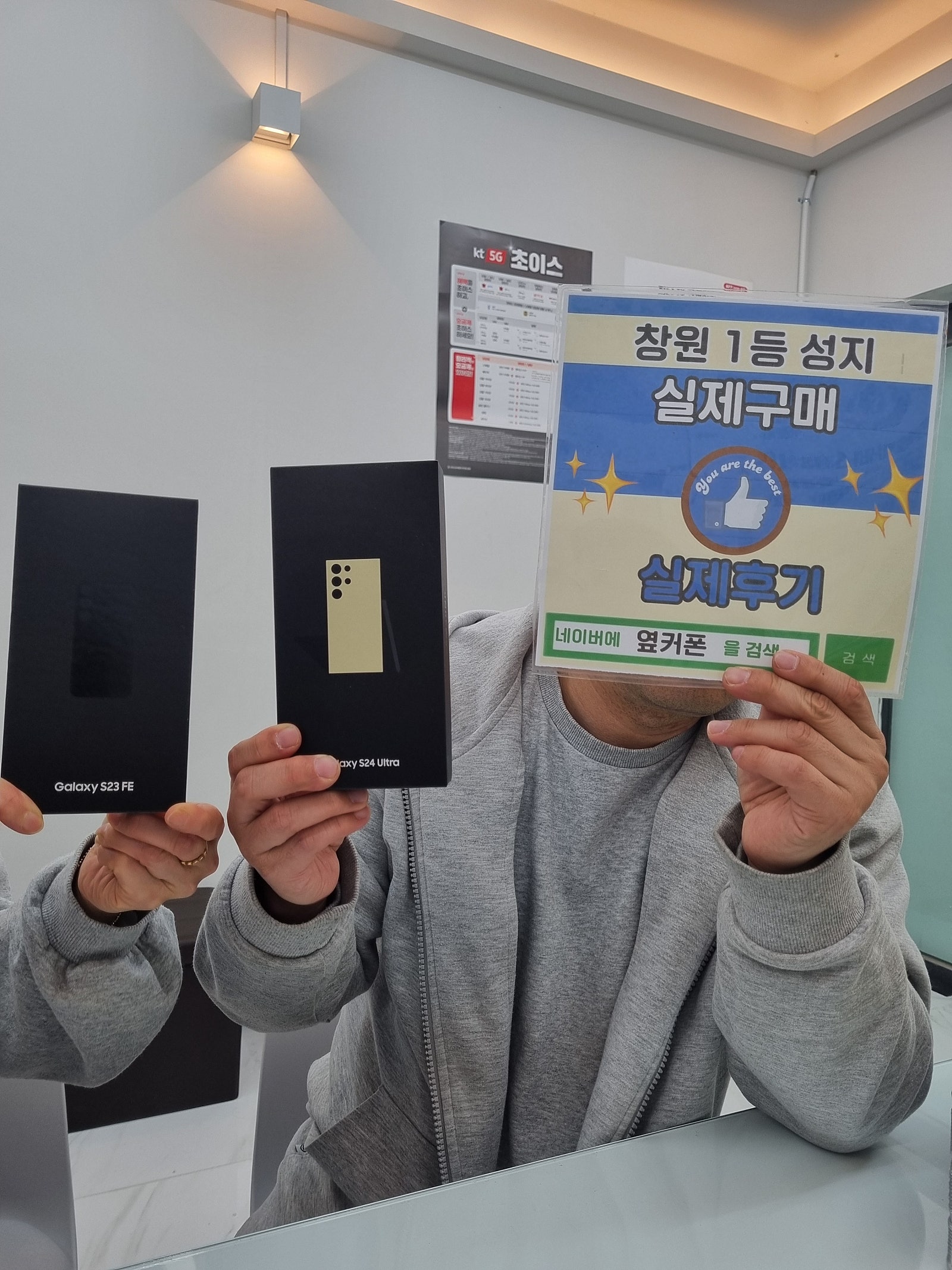 창원ㅇㅋㅍㅅㅈㅂㄹㅈs24울트라 s23fe 구매후기!!