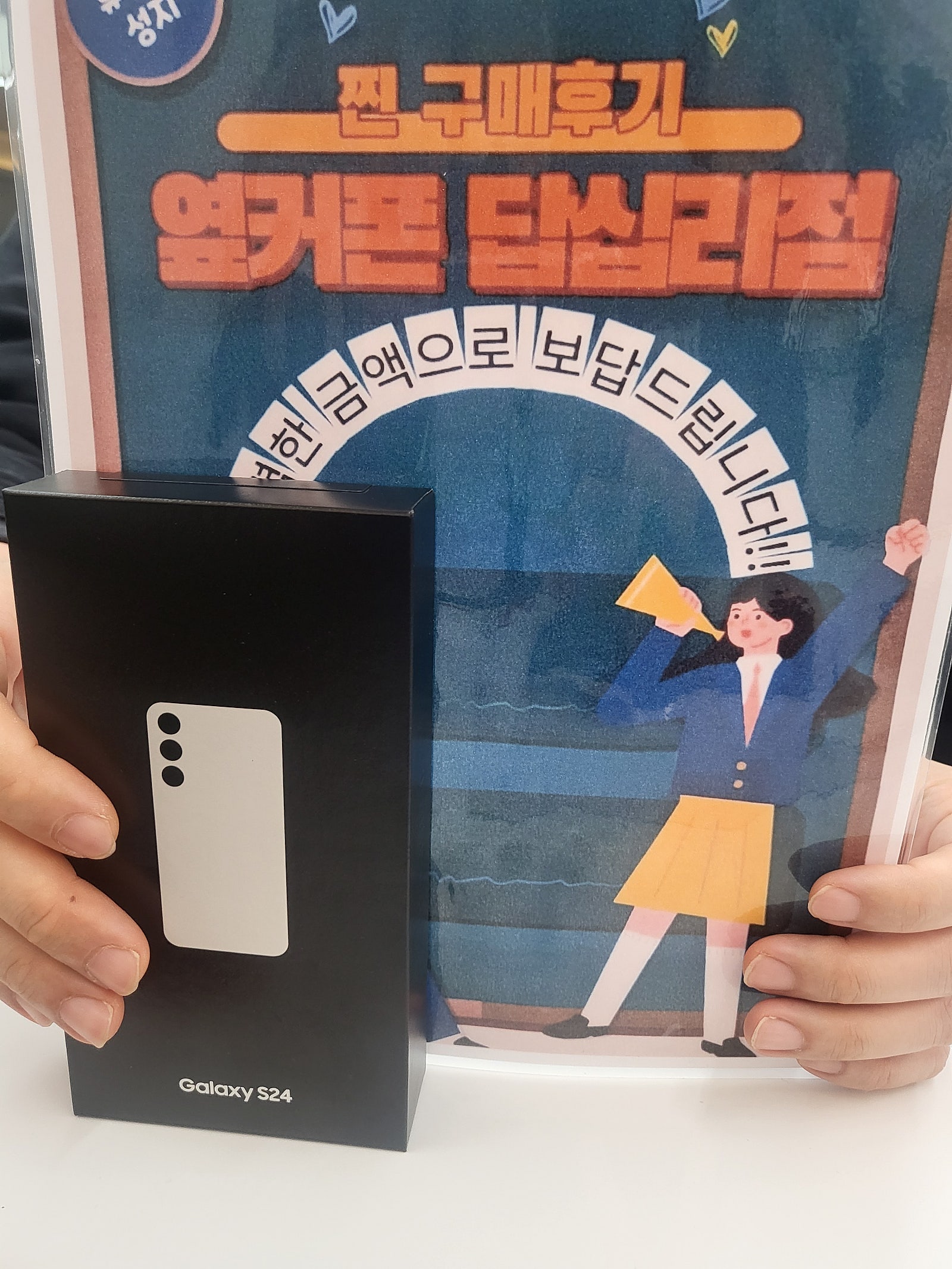 옆커폰답십리점에서 싸게삿어요