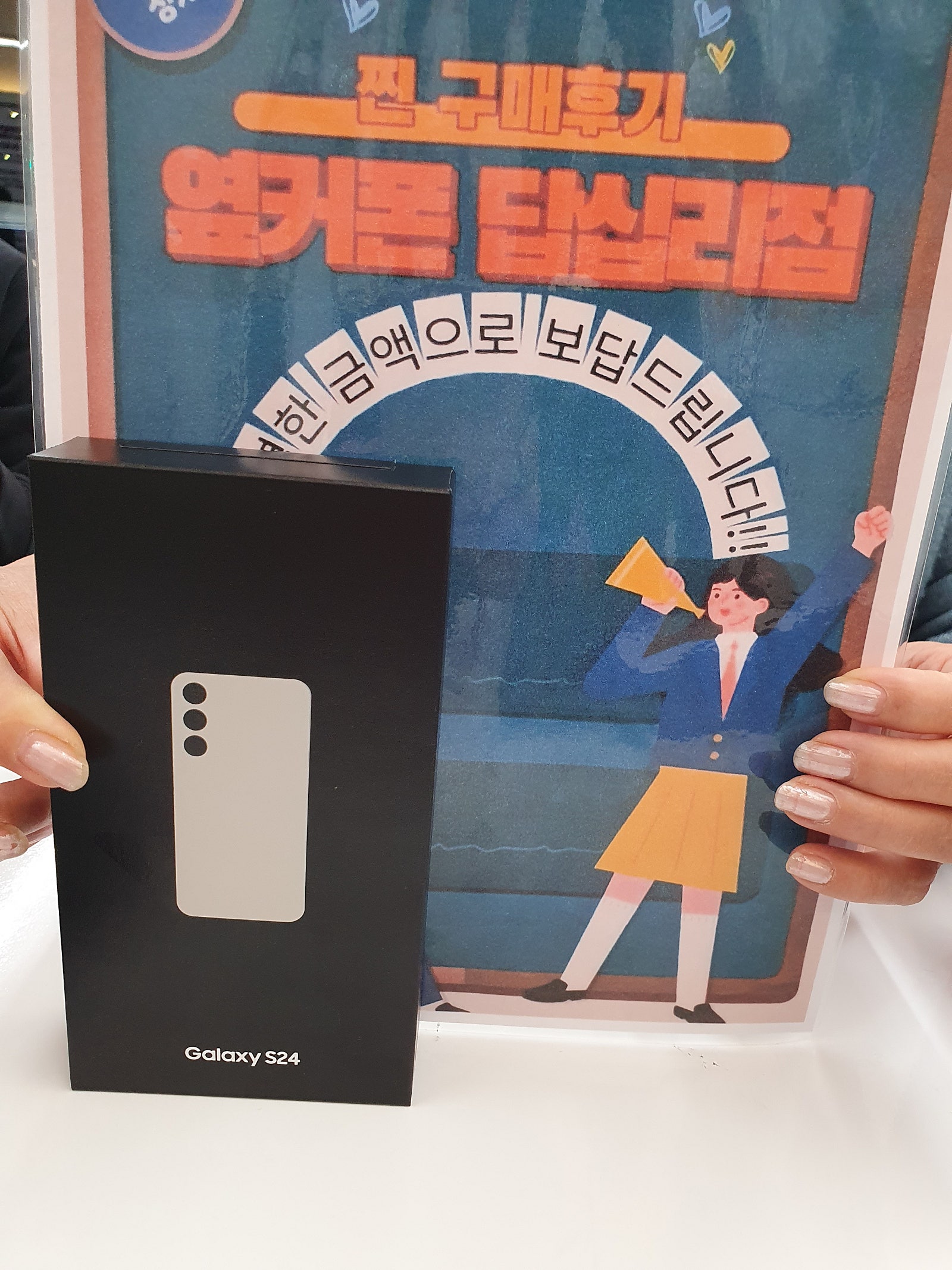옆커폰답십리점에서 싸게삿어요