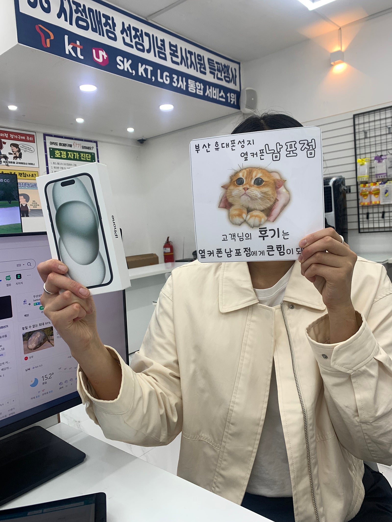 부산 휴대폰 성지 옆커폰 남포점 아이폰 15 완전 싸게 구매 했어요!!
