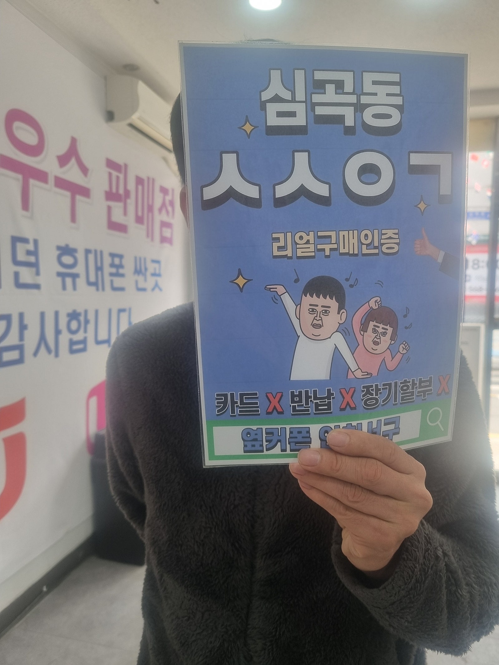 심곡동ㅅㅅㅇㄱ 갤럭시폴드4 KT번호이동