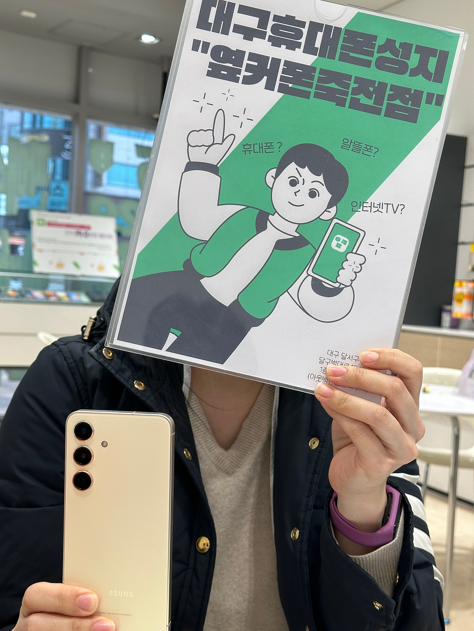 옆커폰 죽전점 S24 옐로우 이뻐요!