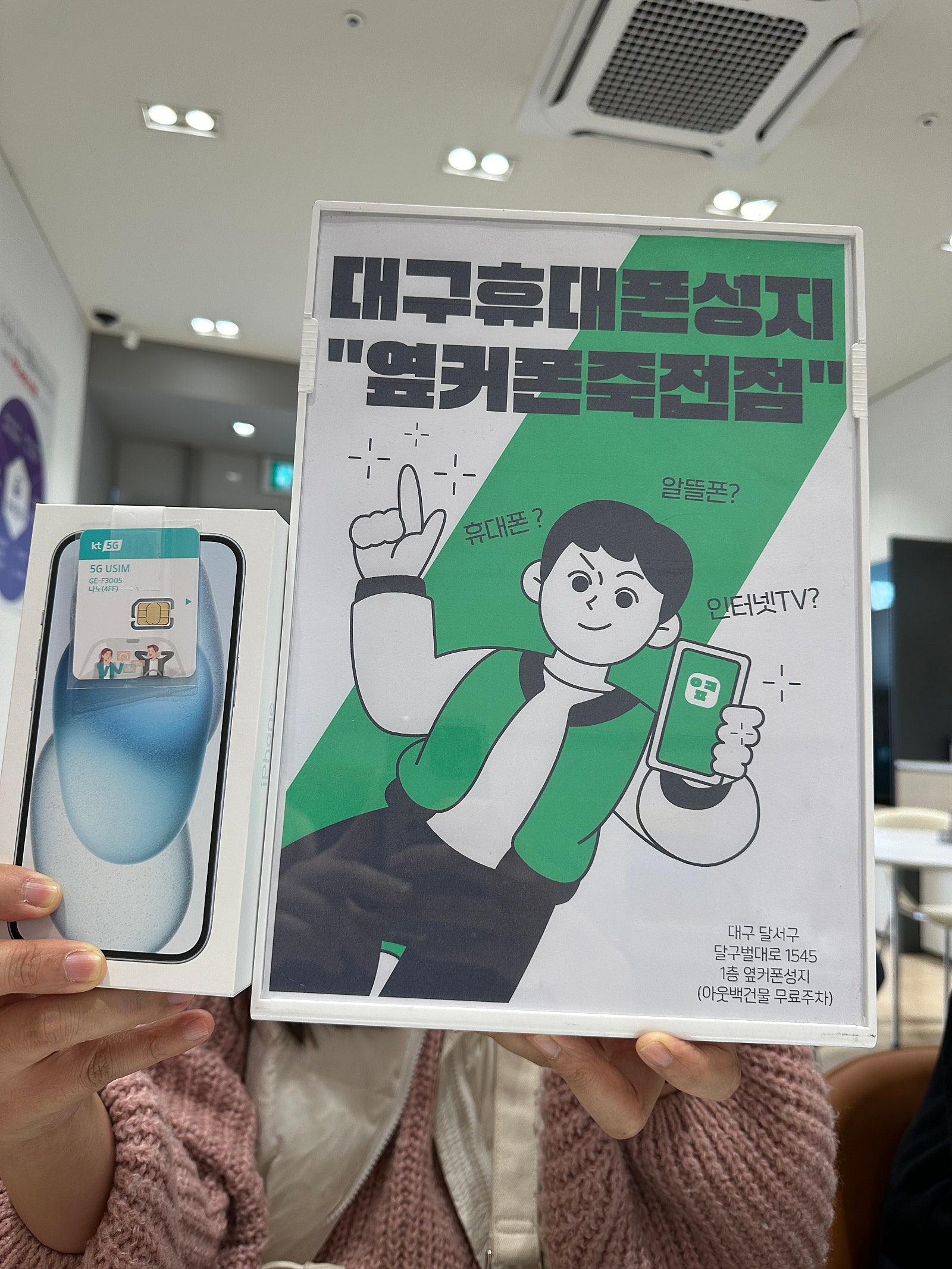 아이폰15 엄청 싸네요