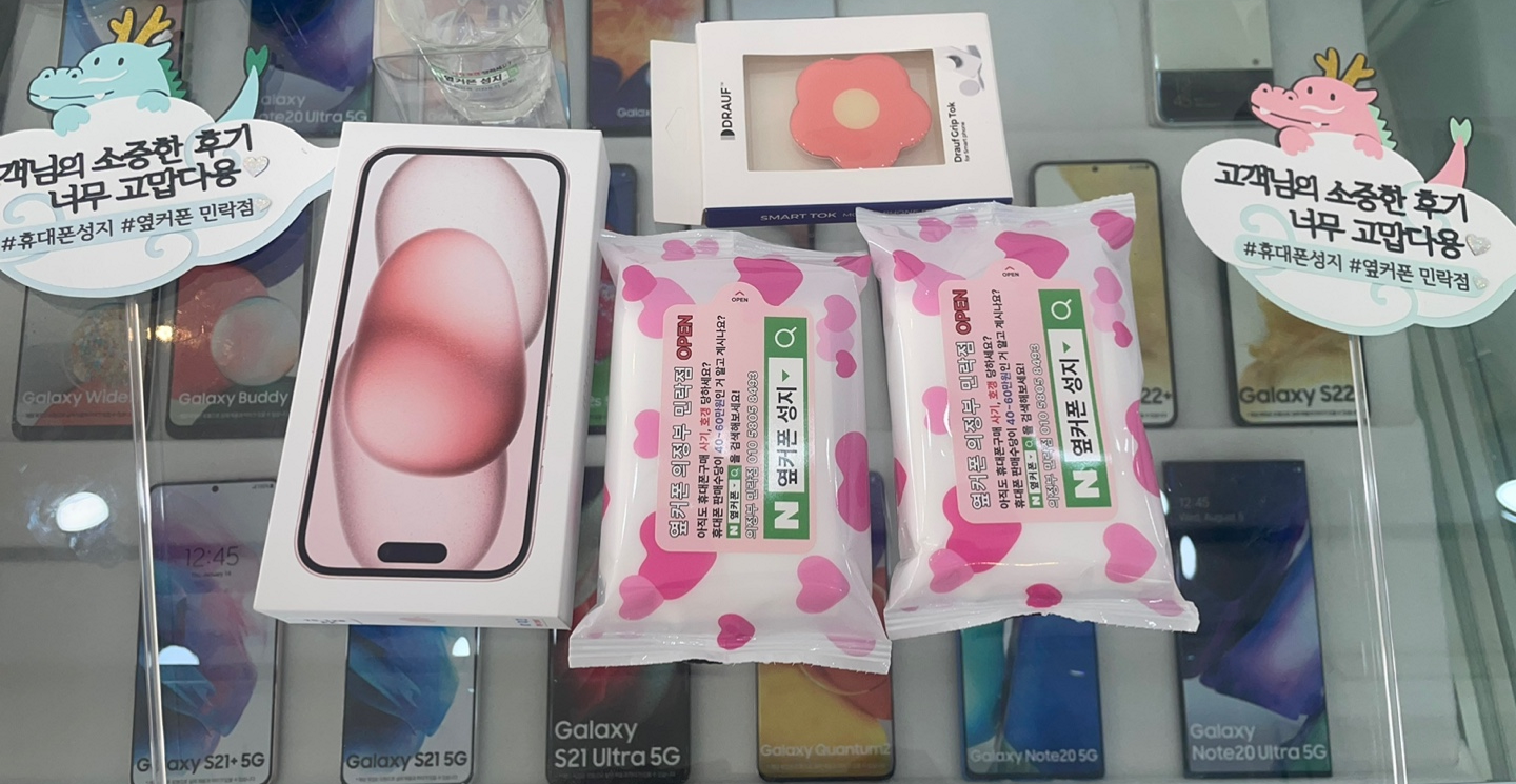 민락동 옆커폰 드디어 찾았습니다!!!!
