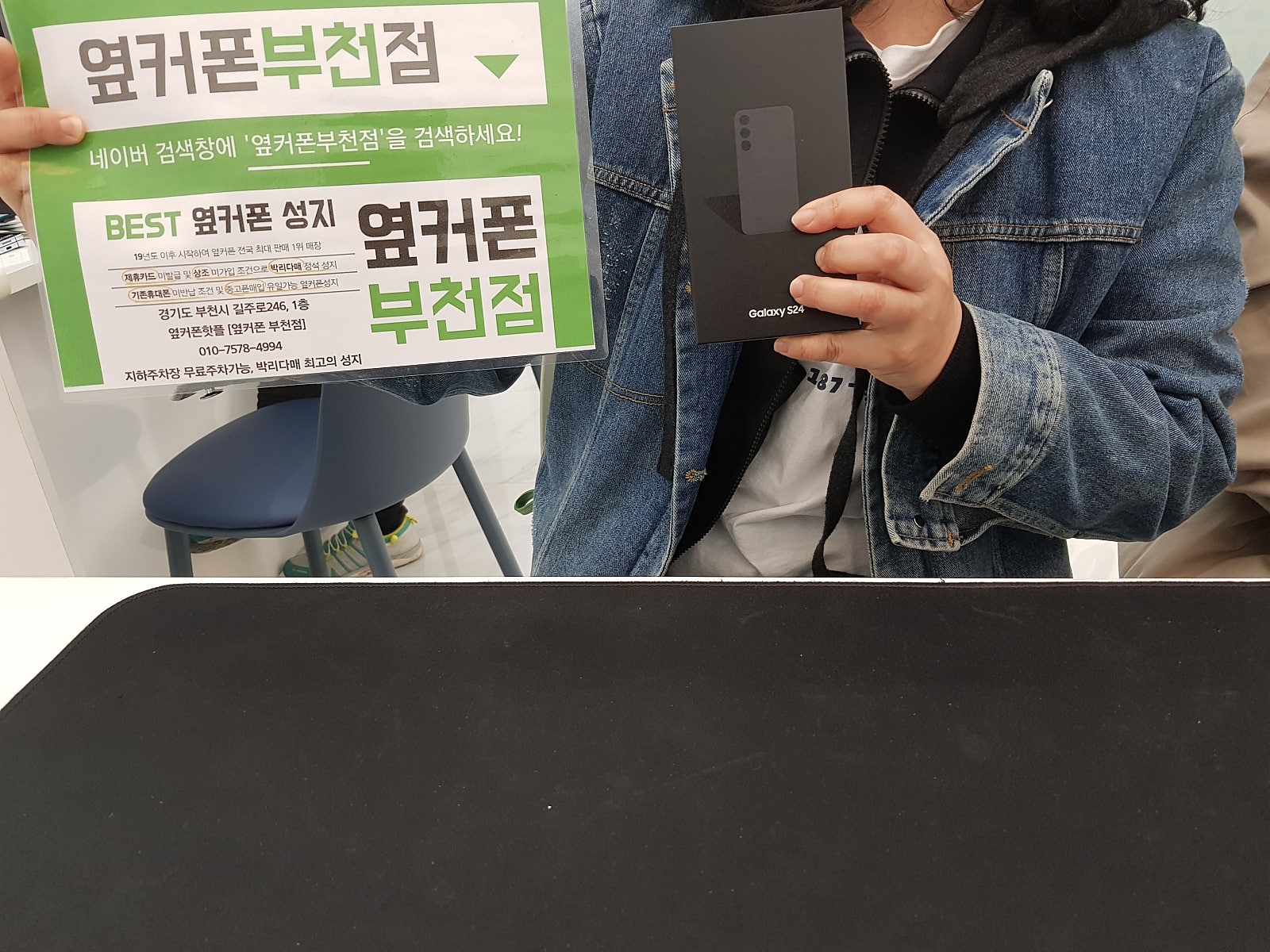 옆커폰 부천점 갤럭시 s24 싸네요 성지 인정ㅋ