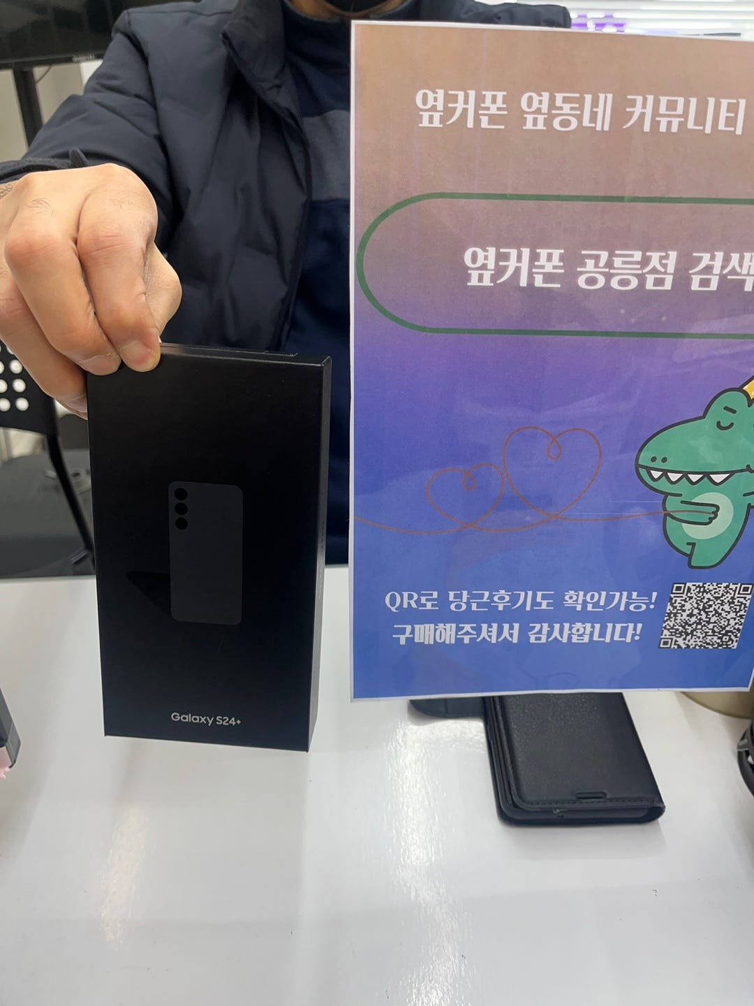 옆커폰 공릉점에서 재구매했습니다