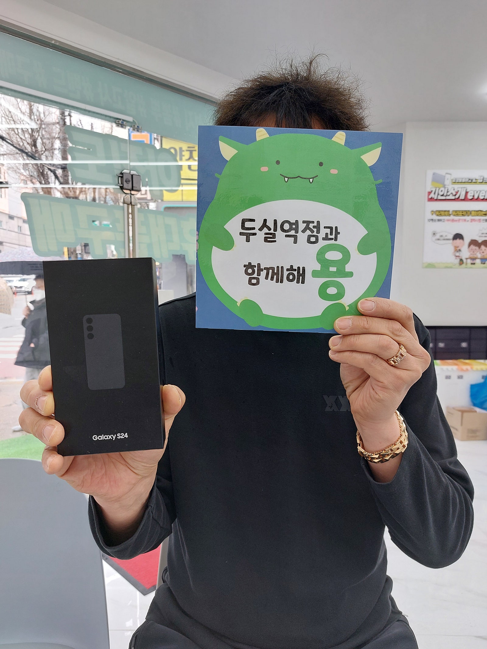 부산 금정구 S24 sk기변 현금가 구매 후기 옆커폰 두실역점
